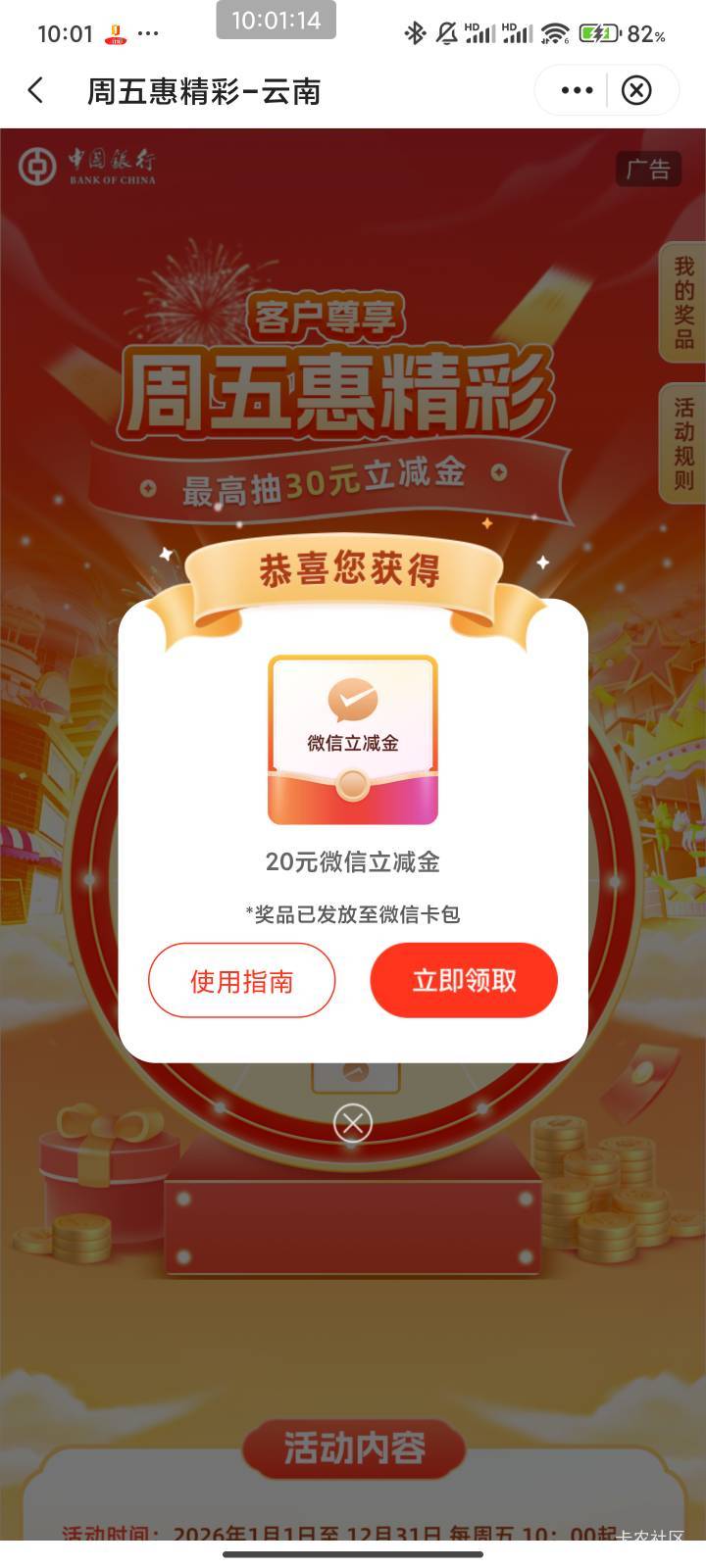 云南中行信用卡周五惠精彩


17 / 作者:梦屿千寻ོ꧔ꦿ / 