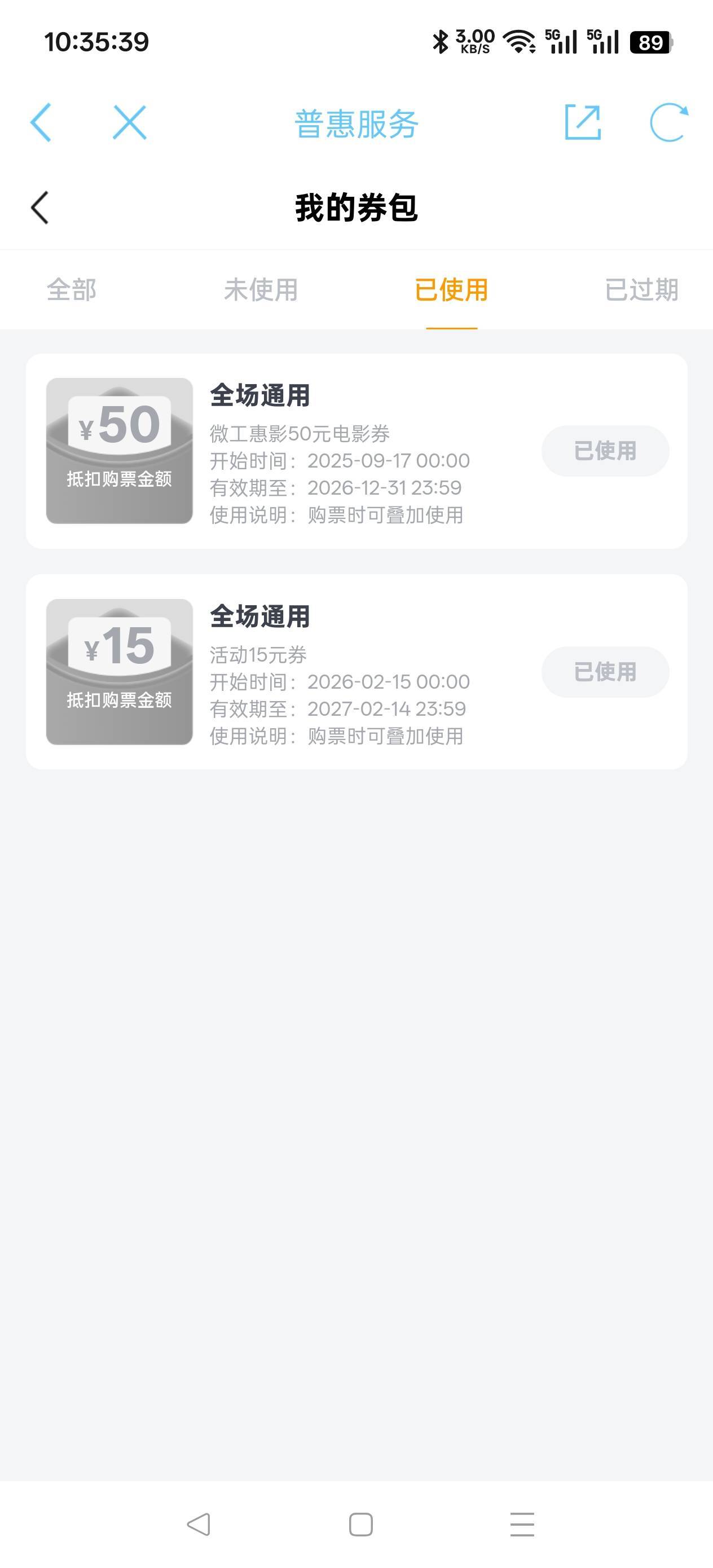 江苏工会电影票，润50，溢价太多了，59.9的票要花67买，出票是快了，1分钟就出票了。
38 / 作者:晓诚哟 / 