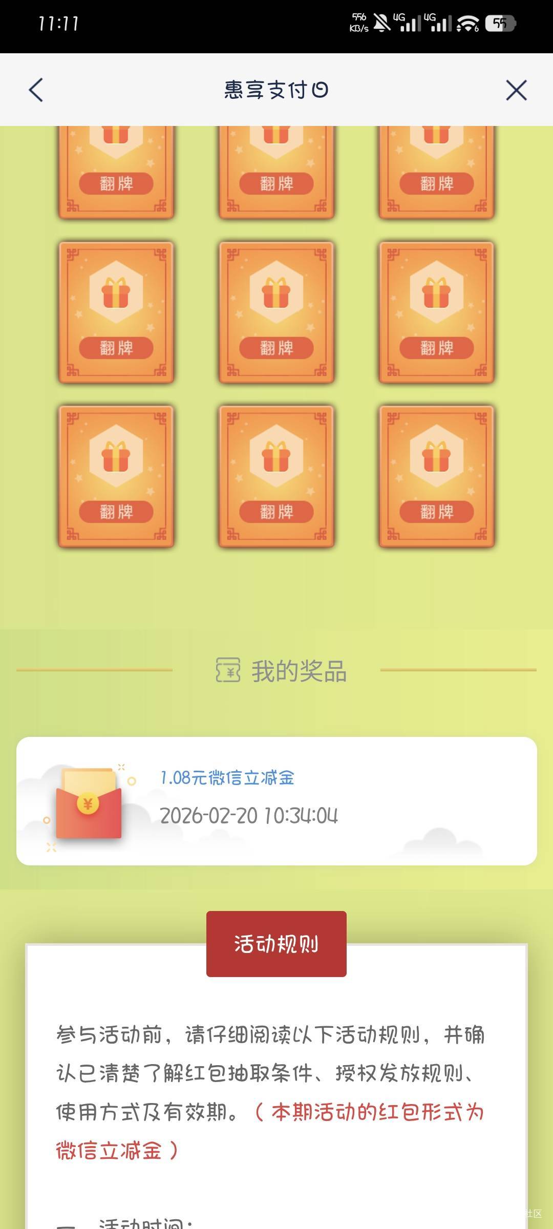 浦发和交通一样稳定得很，每次都是1

20 / 作者:撸口狂魔1996 / 