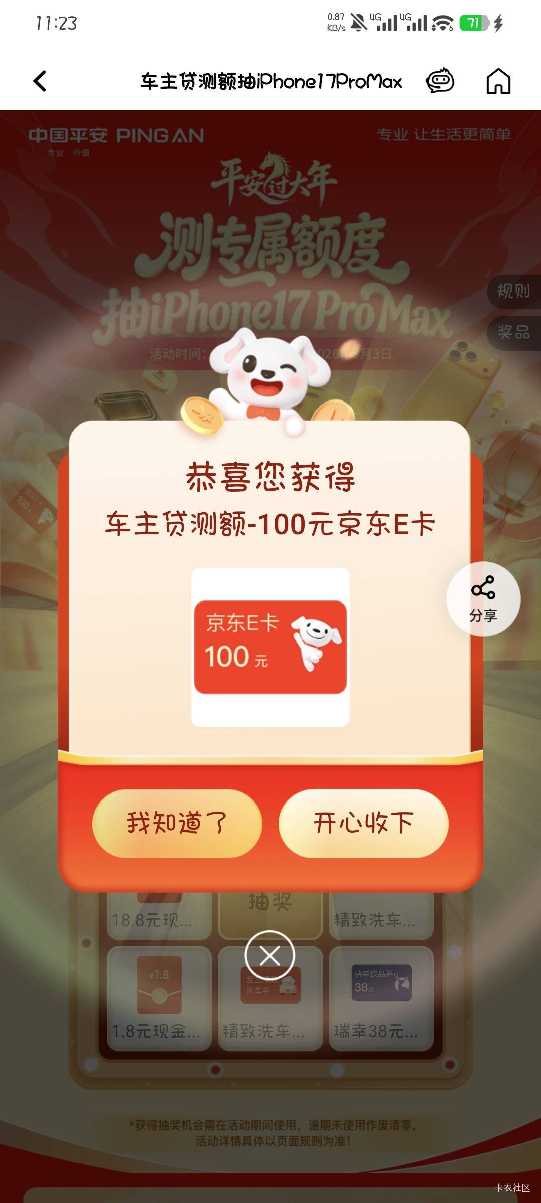 该我了吧，最后一个号中了

50 / 作者:撸口狂魔1996 / 