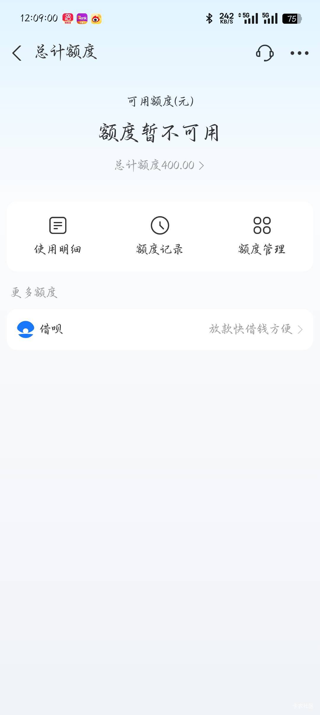 老哥们，花呗的额度结清了什么时候才给用了

22 / 作者:你有啥实粒 / 
