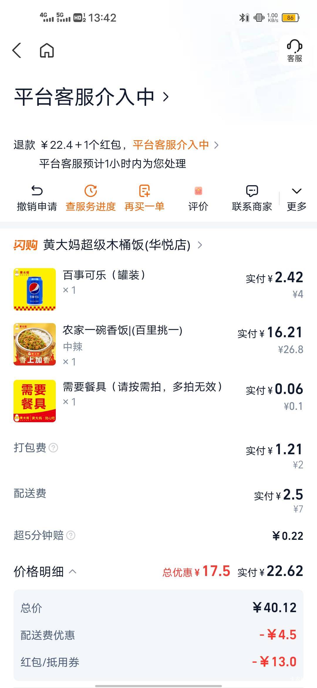 撞到鬼了，外卖到手点送达电话打不通消息不回

36 / 作者:不晓得 / 