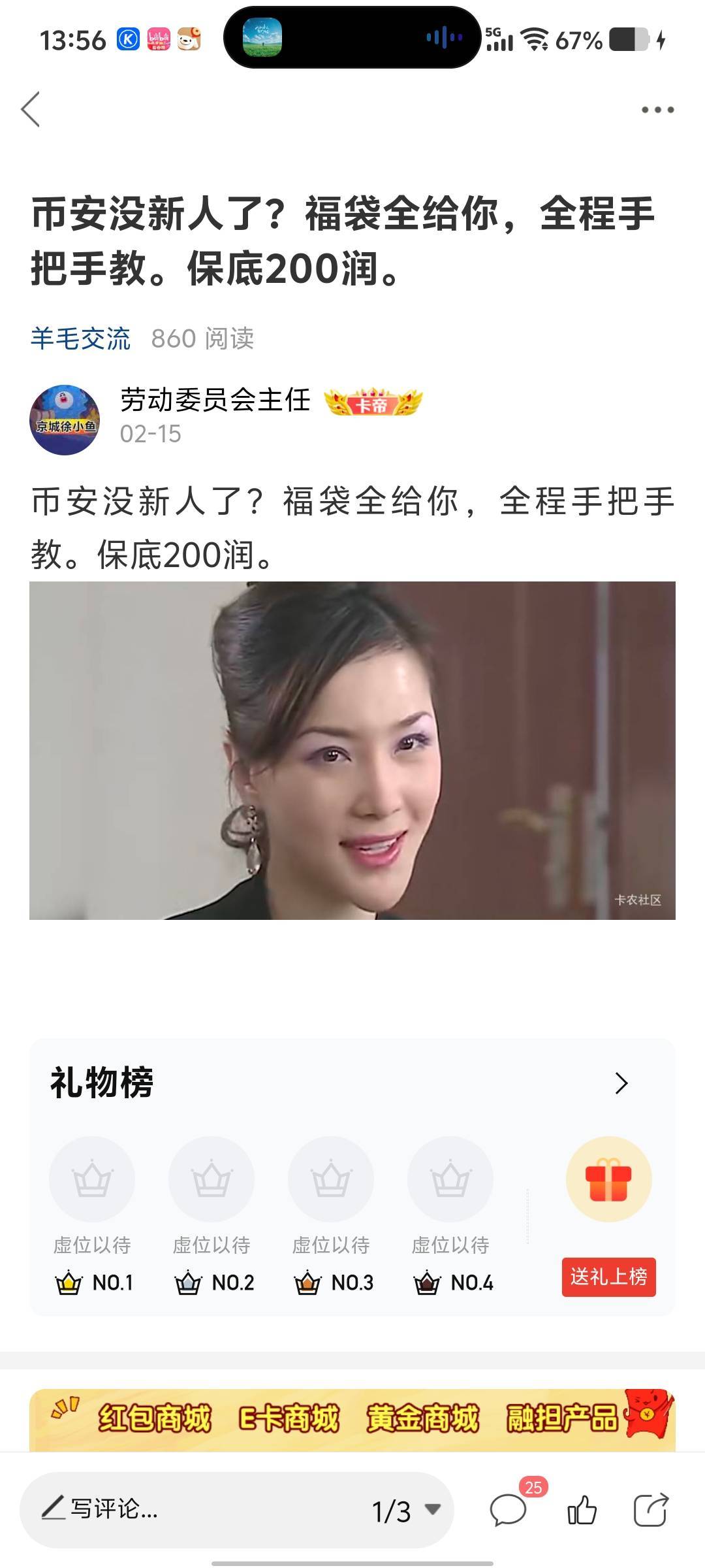 币安是啥  我是新人
50 / 作者:劳动委员会主任 / 