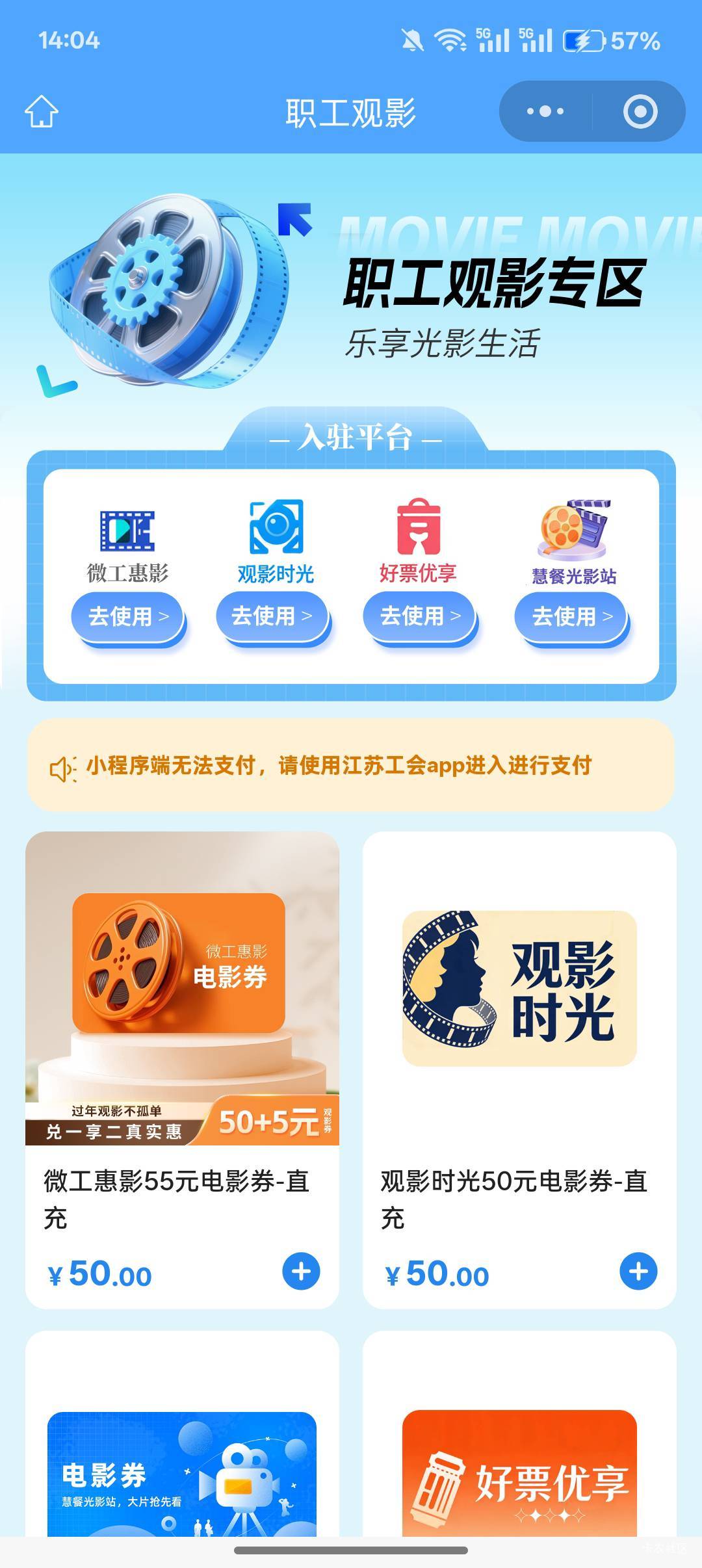 老哥们，江苏工会电影票哪里领取啊，找不到啊

68 / 作者:小叔A / 