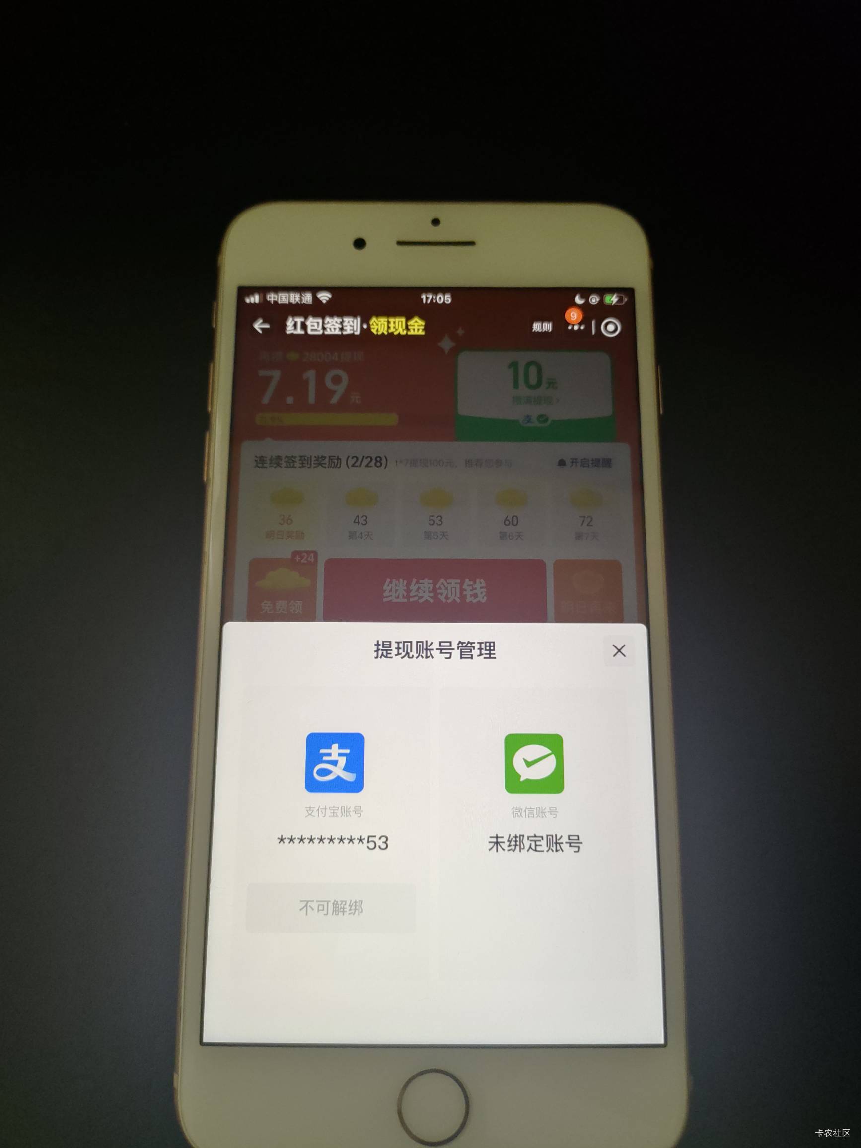 淘宝签到红包有没有遇到一样问题的，提现不跳转微信，也不能提现支付宝，找客服 叫我63 / 作者:嘟嘟jdjnd / 