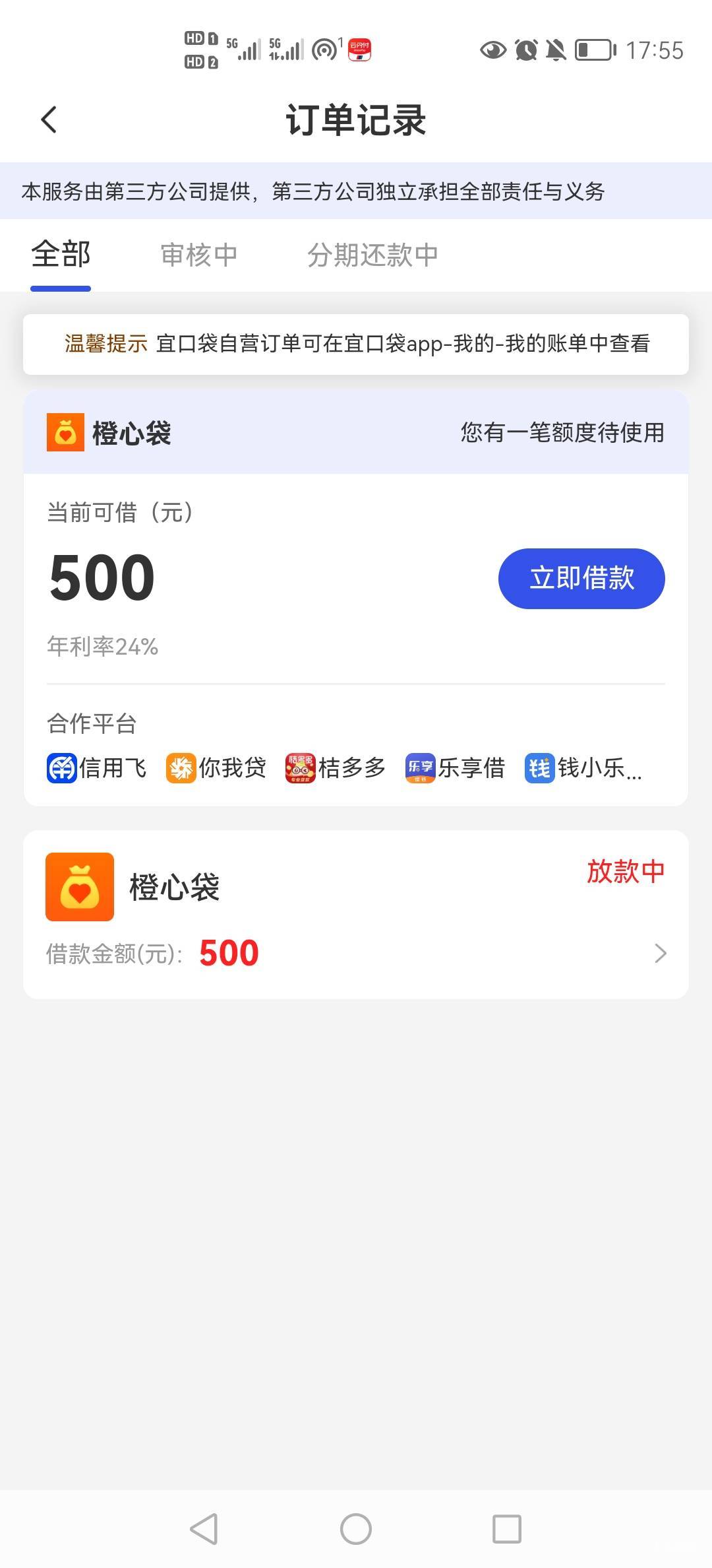 宜口袋这样稳了吗


7 / 作者:小木屋123 / 