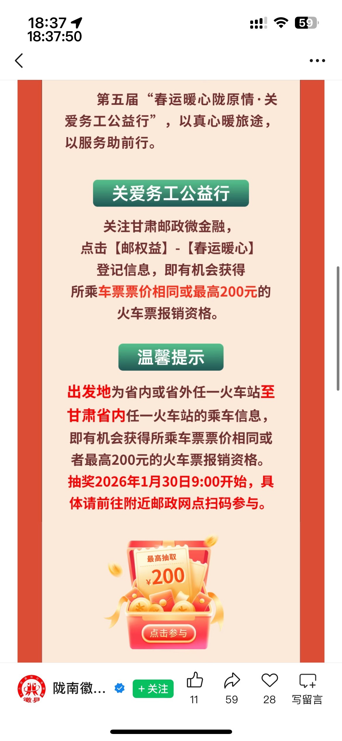 车票去哪儿搞

64 / 作者:等我回家. / 