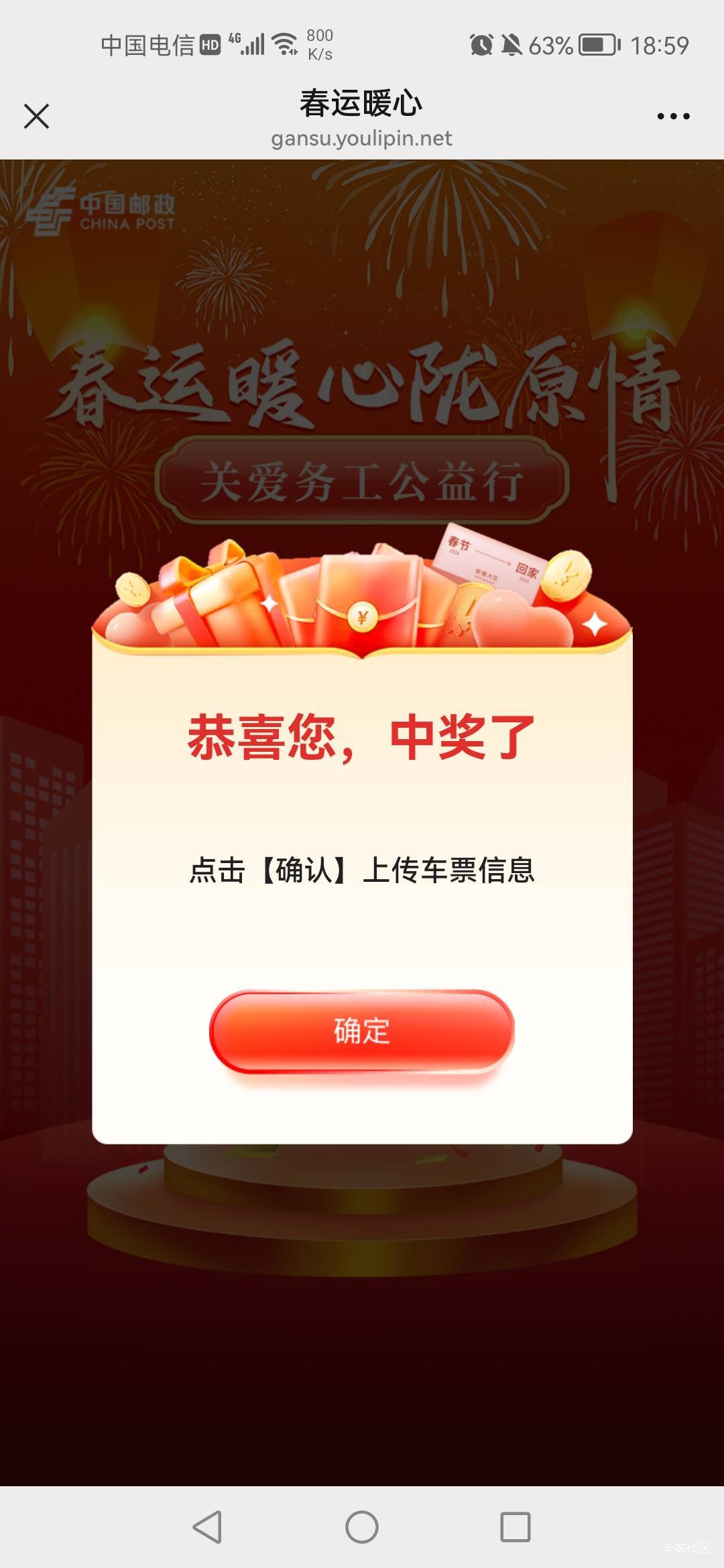 这就是中了？然后呢

75 / 作者:老实人的呢 / 