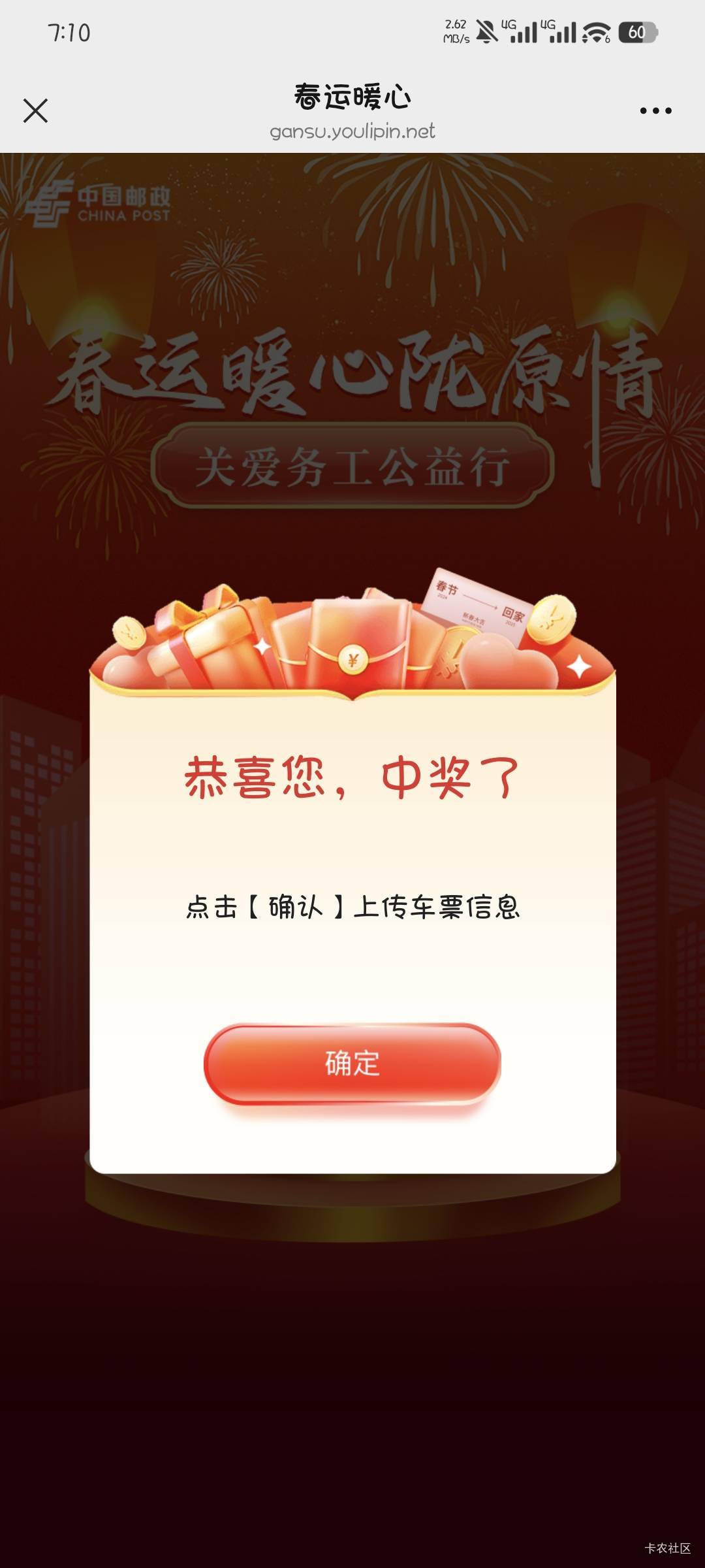 中奖了，这是中了个什么，看不到啊

69 / 作者:撸口狂魔1996 / 