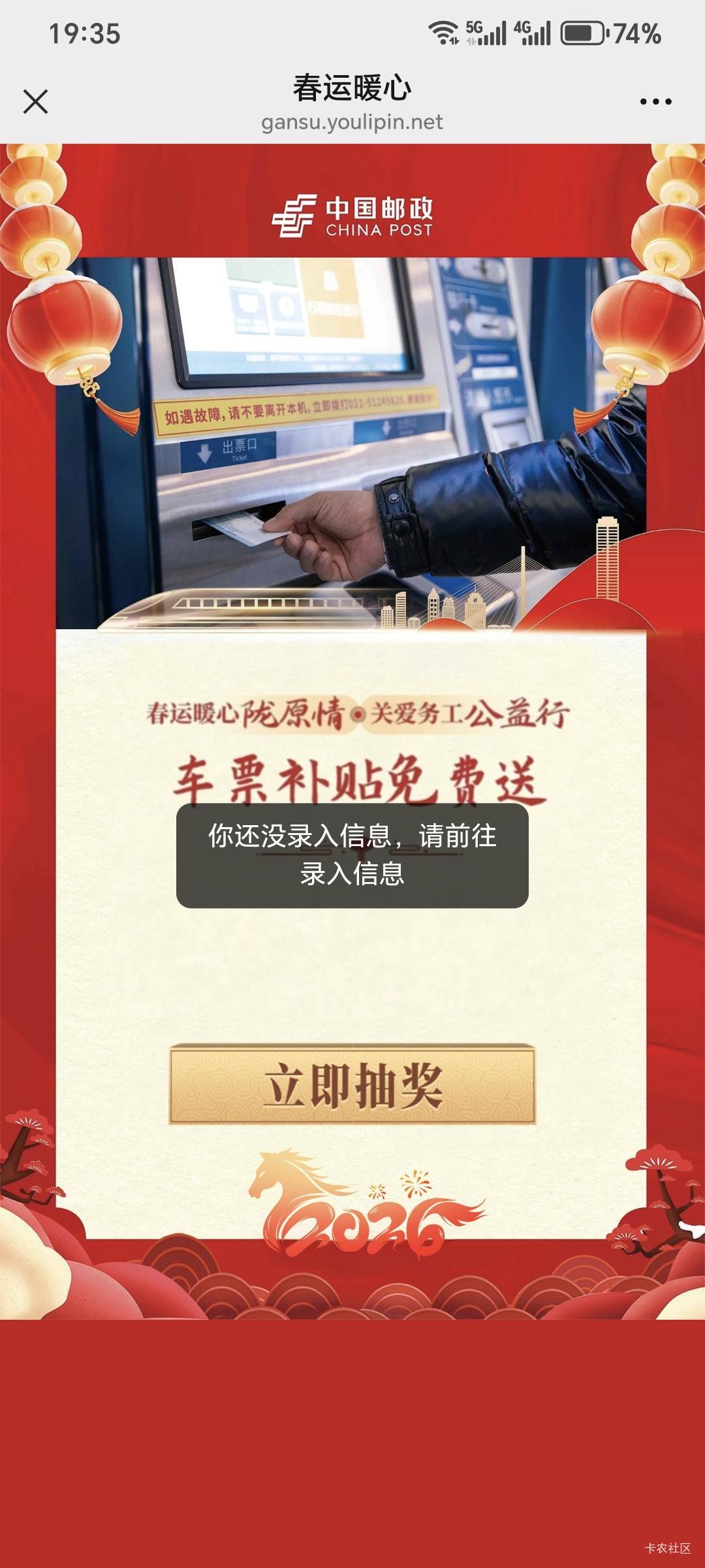 已经实名填了信息怎么还这么显示啊

17 / 作者:运城九龙山 / 