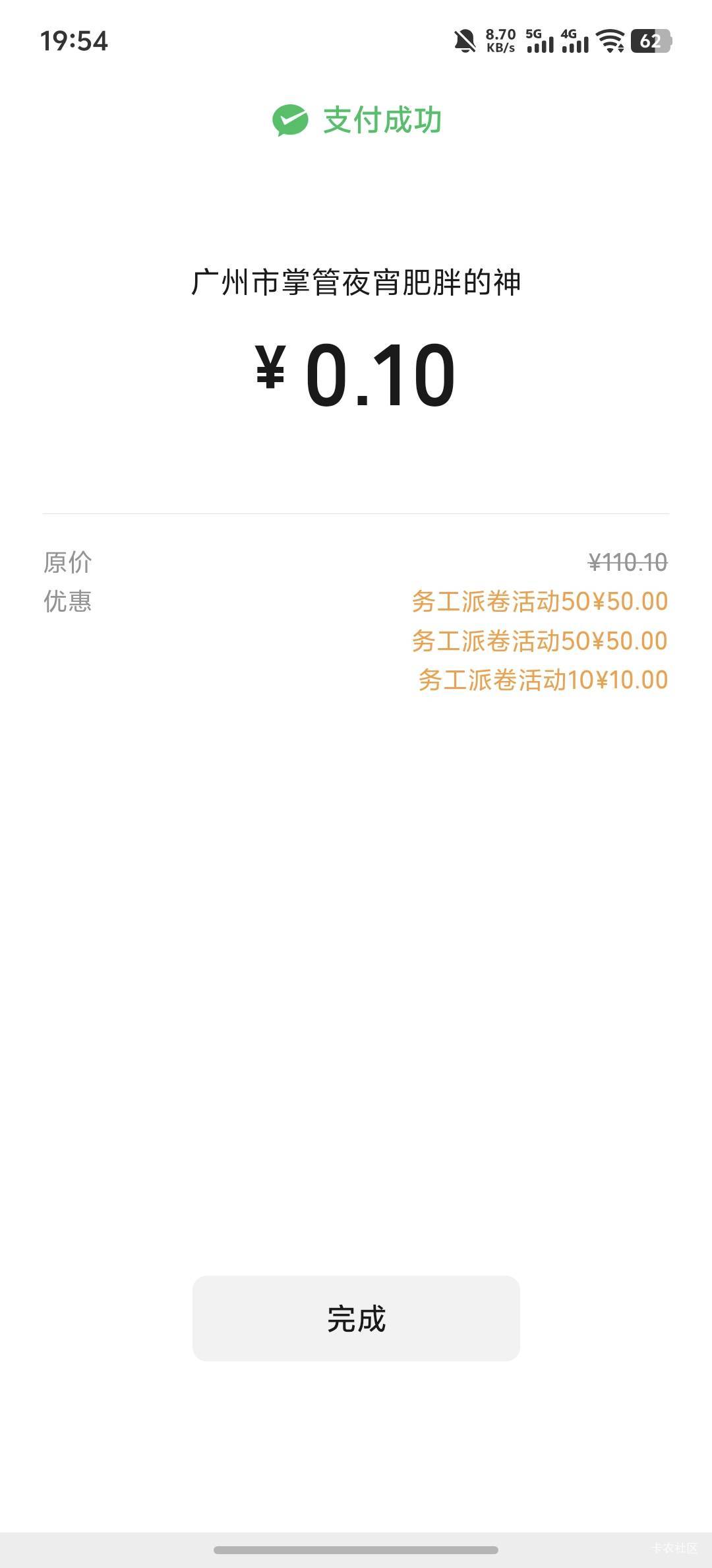 吃上了，老哥们

29 / 作者:羊毛怪01 / 