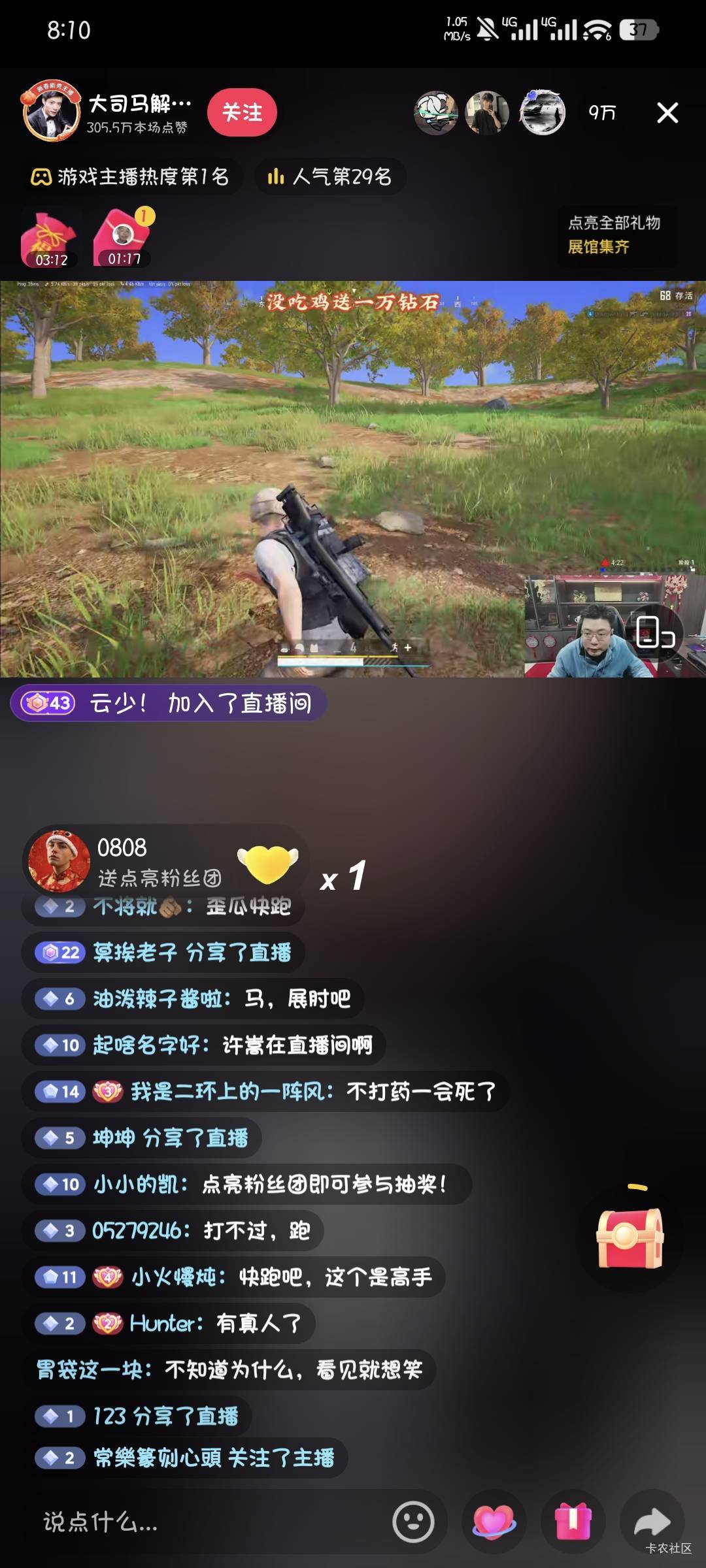 大养马抖音开饭了，你们不去看？

38 / 作者:撸口狂魔1996 / 