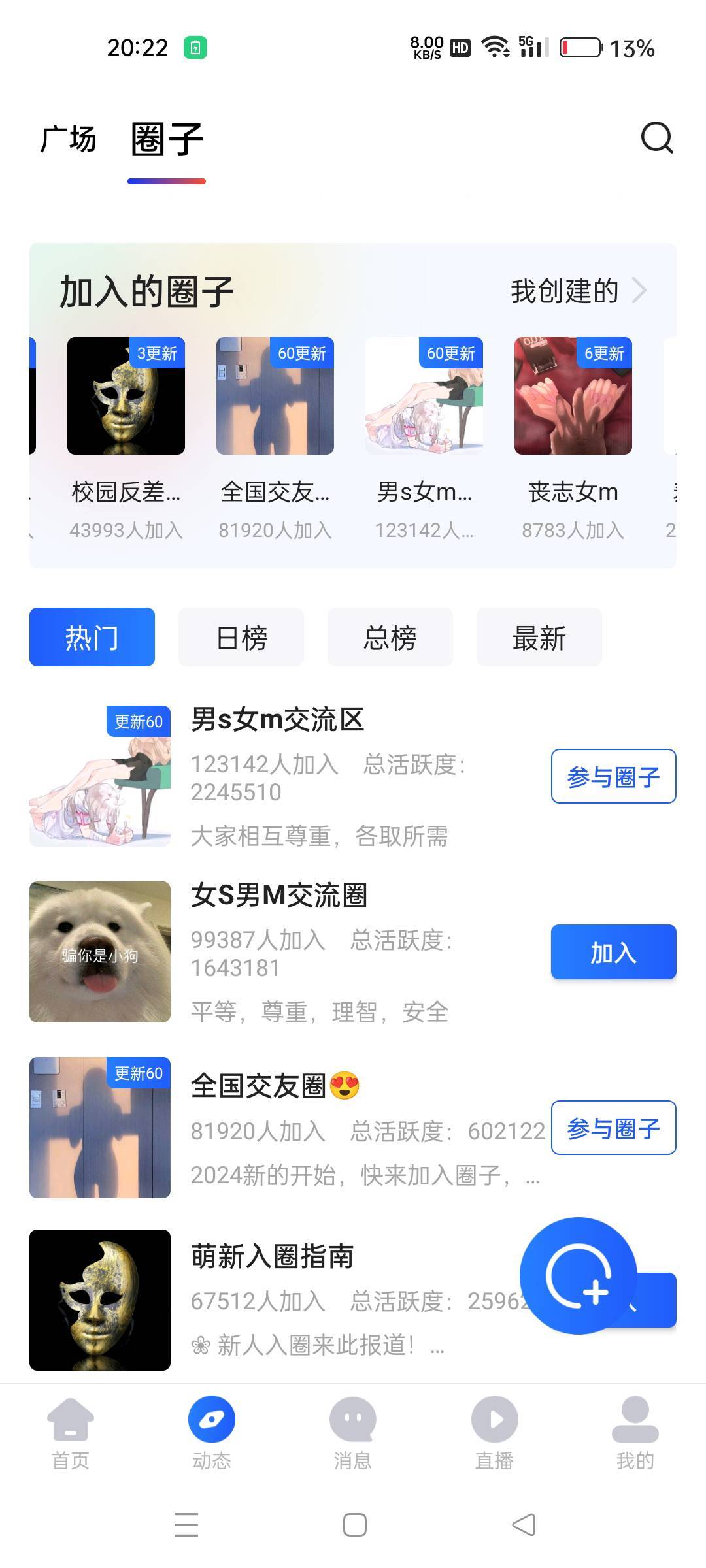 老哥门附近交友的你懂得有什么好的软件吗，跪求
0 / 作者:长沙工地哥 / 