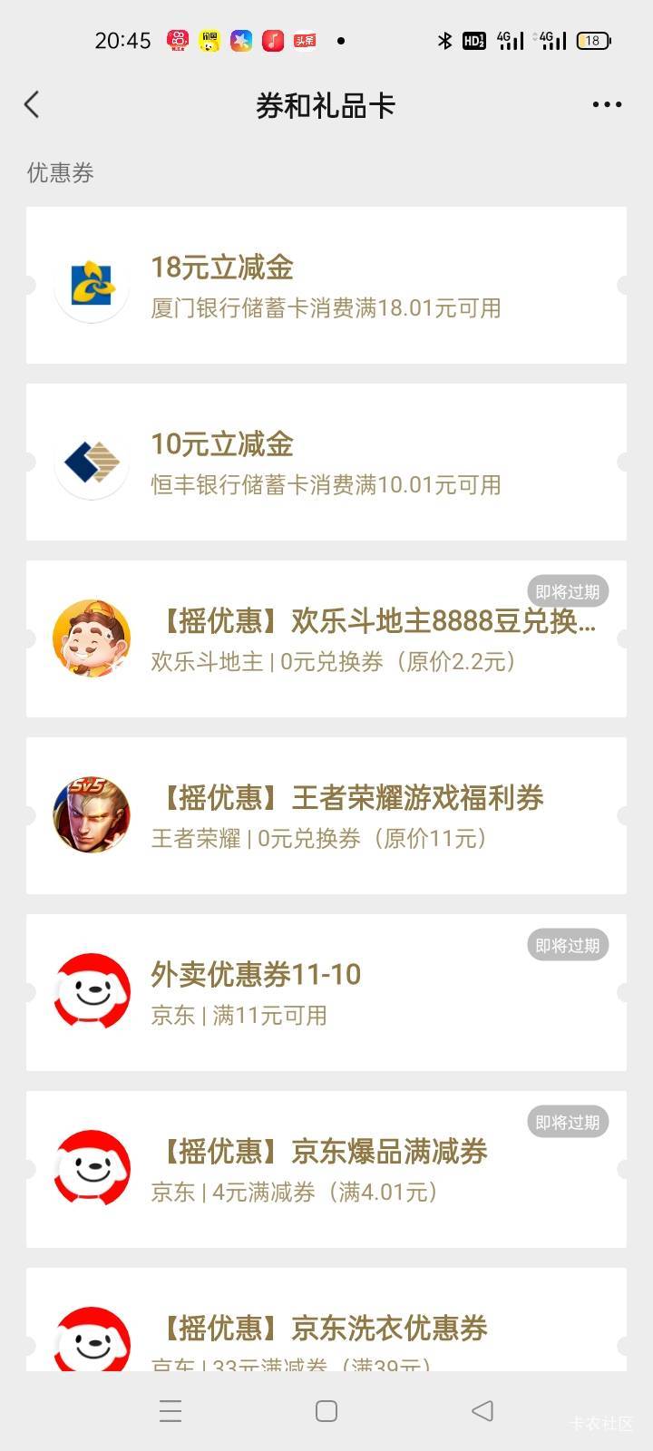 7点50多就↑连点器的，出去玩了一个小时回来还是没有

60 / 作者:卡农挂逼大神 / 