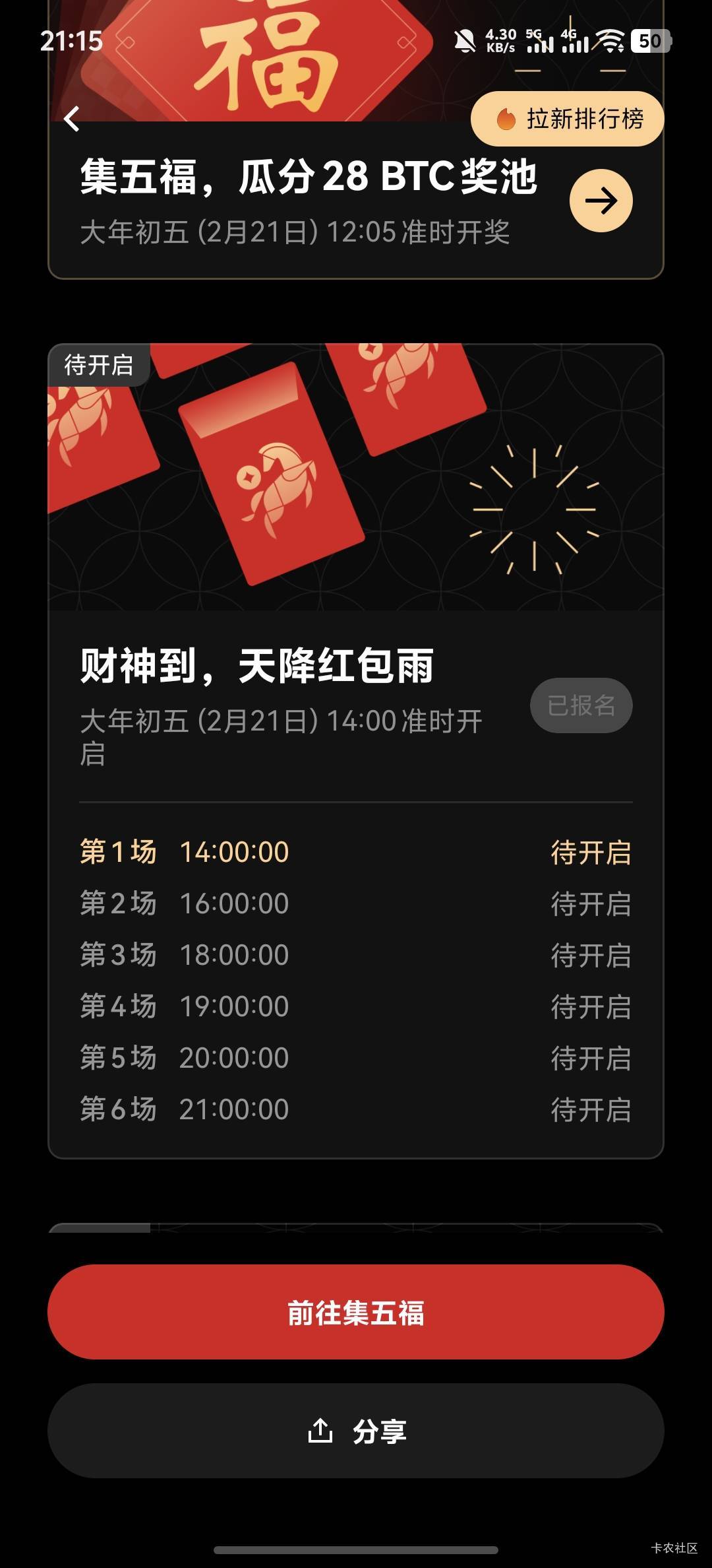 欧易红包雨记得报名


87 / 作者:羊毛怪01 / 