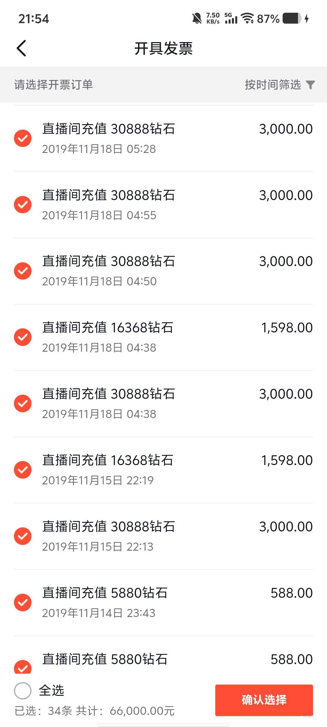 这都是阿拉白数字。半月不到砸进去7w。我家大哥真猛


88 / 作者:劳动委员会主任 / 