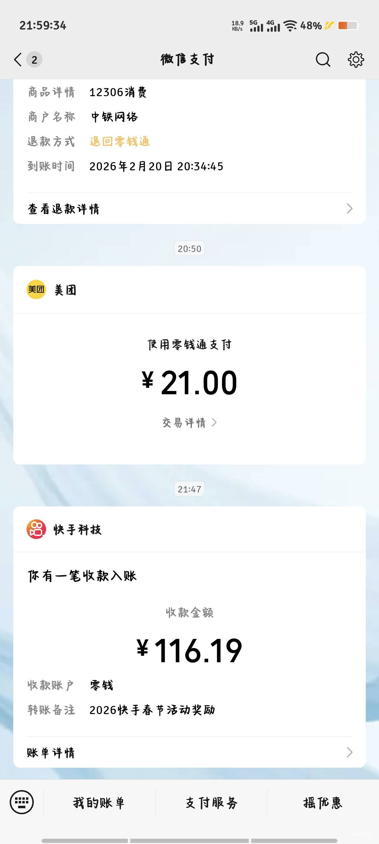 快手最后一个毕业  三个号760多     还不算家里两个  一千多  真的牛b

96 / 作者:倚门望行人。 / 