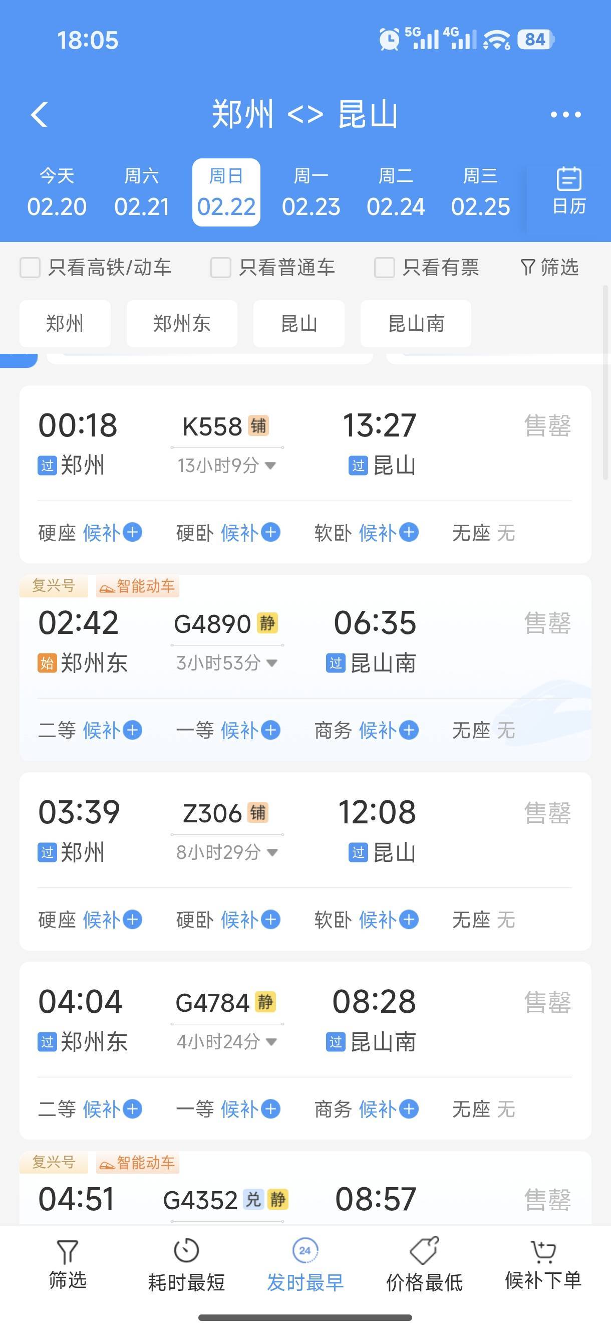 本来想出去上班的，但是又买不到票，只能又继续窝在家里了

59 / 作者:中国工商银行卡农分行 / 