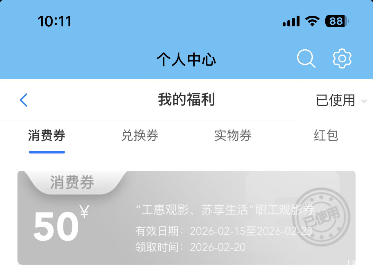 江苏50电影票叠加15无锡电影票，润51。亏了没

86 / 作者:jiaodie“ / 