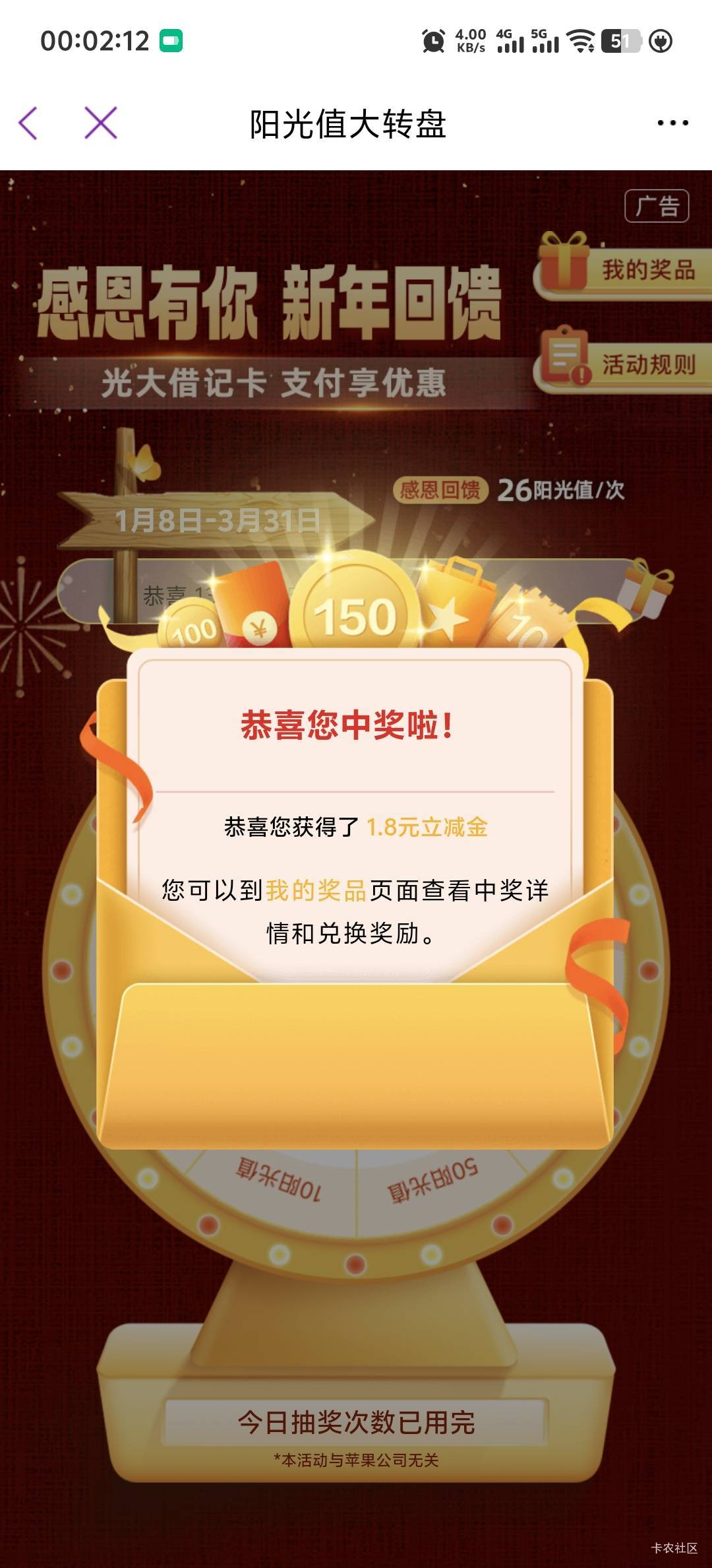 感谢光大，破零了

72 / 作者:柳下行 / 