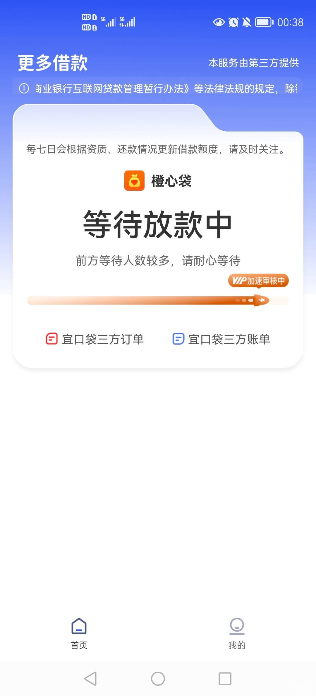宜口袋刚才开了会员

85 / 作者:小木屋123 / 