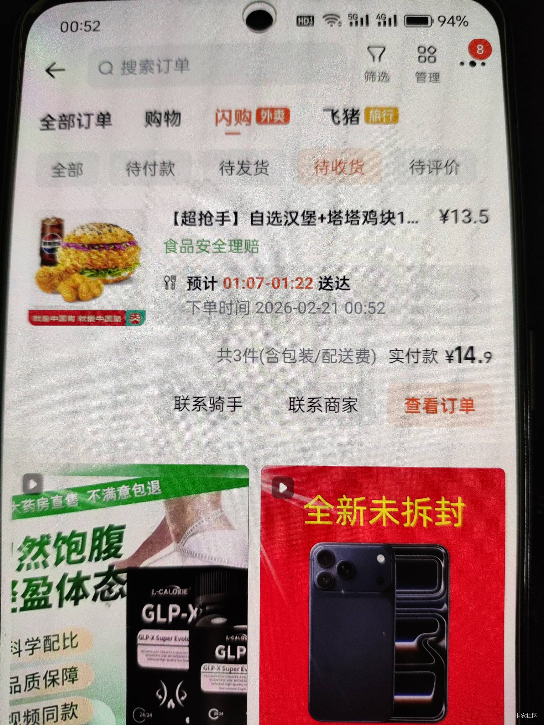 昨天甘肃邮储薅了200多毛，大胆奖励自己一次塔斯汀，平常我都不敢点

31 / 作者:你没那么爱我 / 