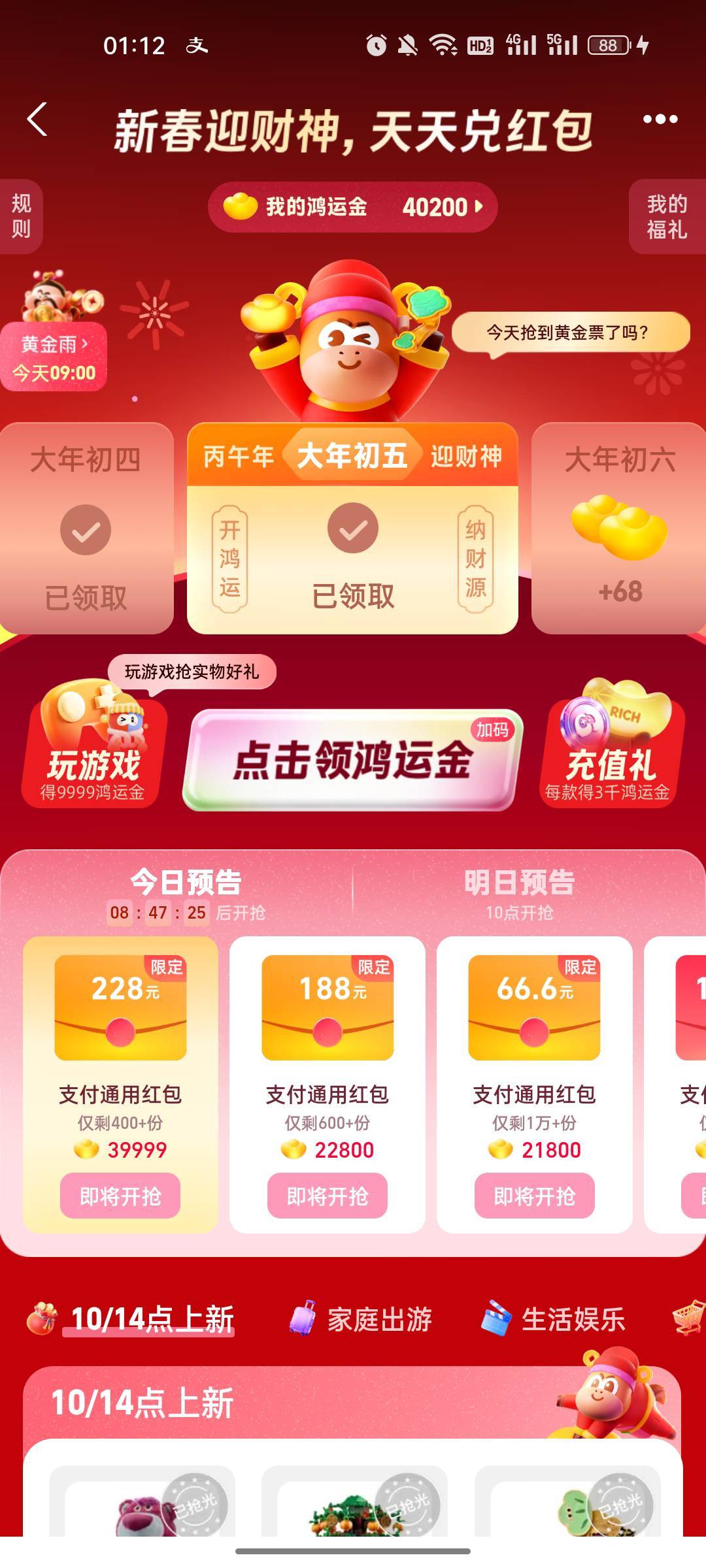 老哥们 换哪个？

88 / 作者:半城殇丶红尘 / 