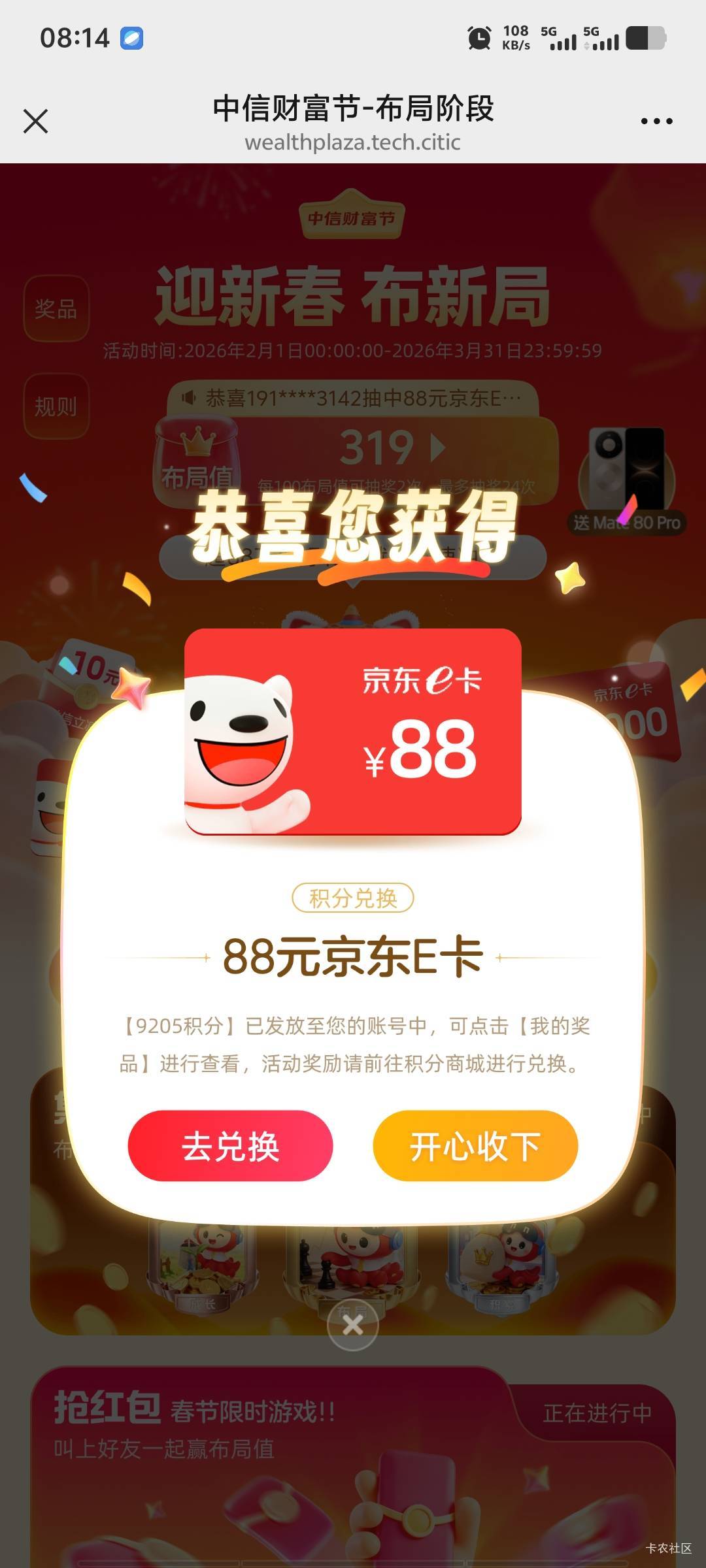 今年第一次中大包

4 / 作者:潘多拉的春天 / 