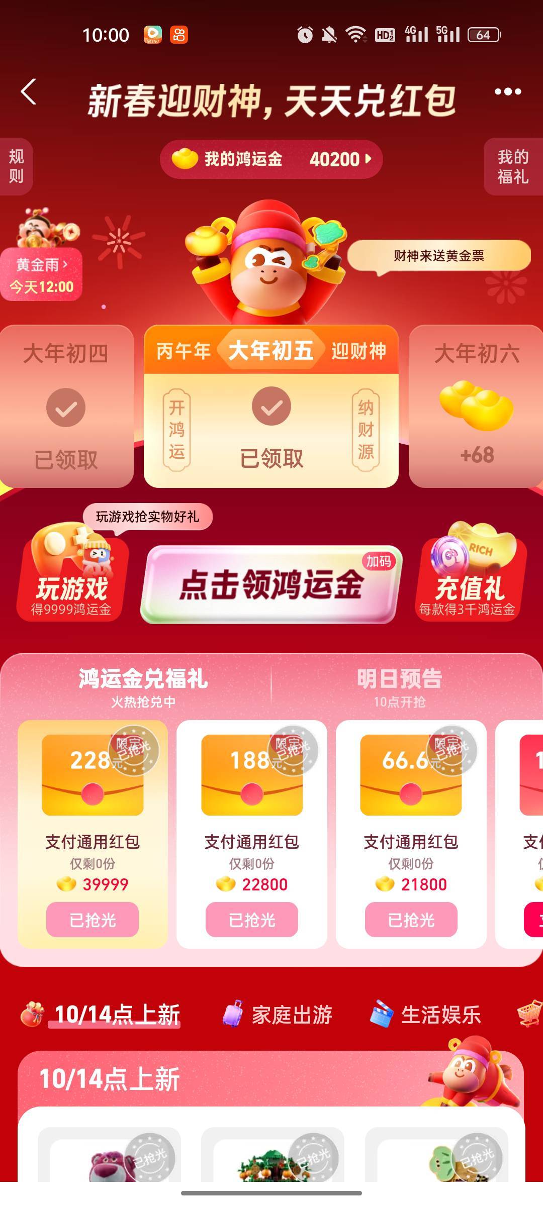 秒没 真的离谱

10 / 作者:半城殇丶红尘 / 