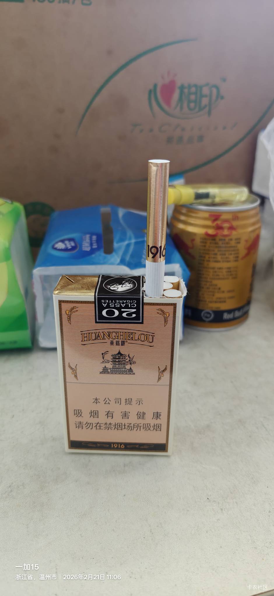 没有和天下，九五至尊，好抽味道太淡了

5 / 作者:机你太美 / 