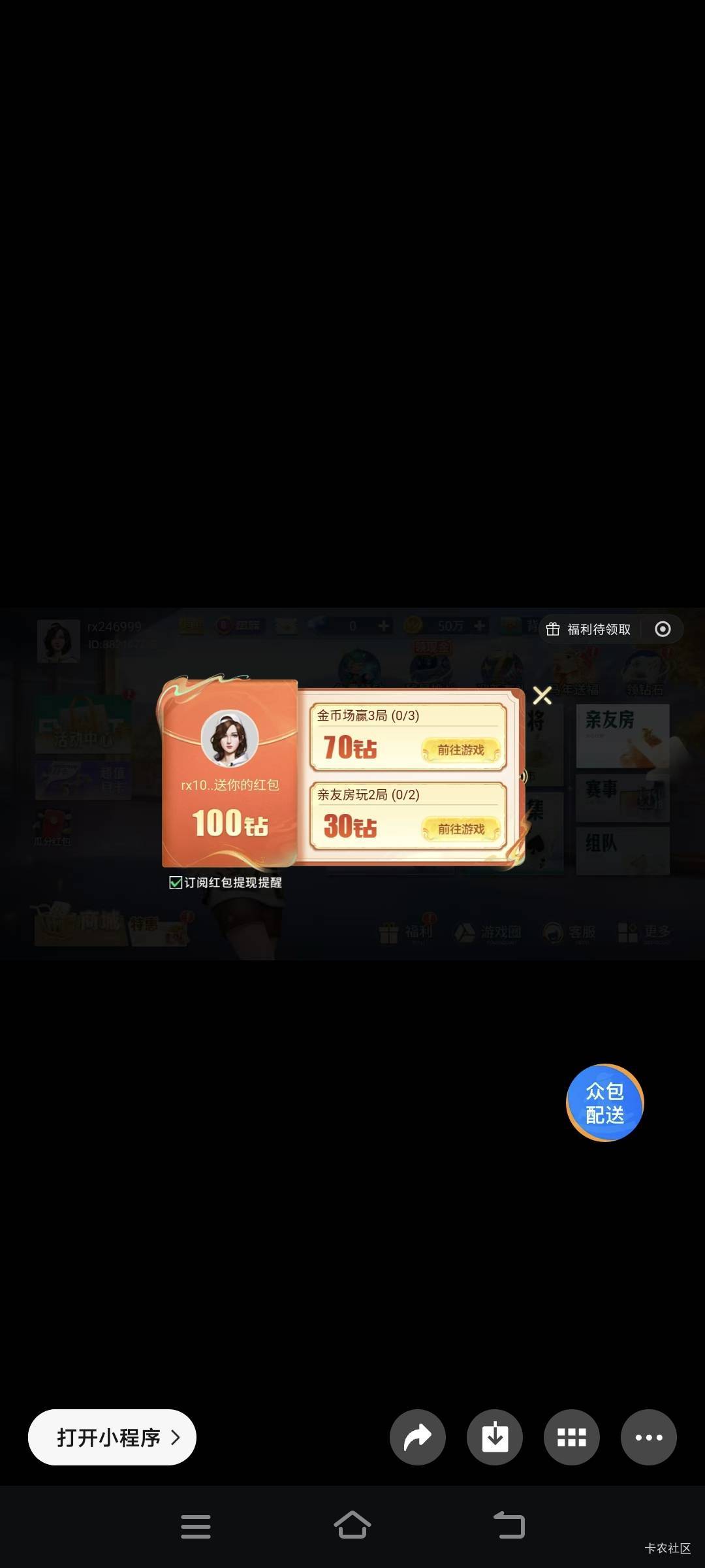 老根萌，这种邀请有用吗

95 / 作者:卡农第亿帅帅 / 