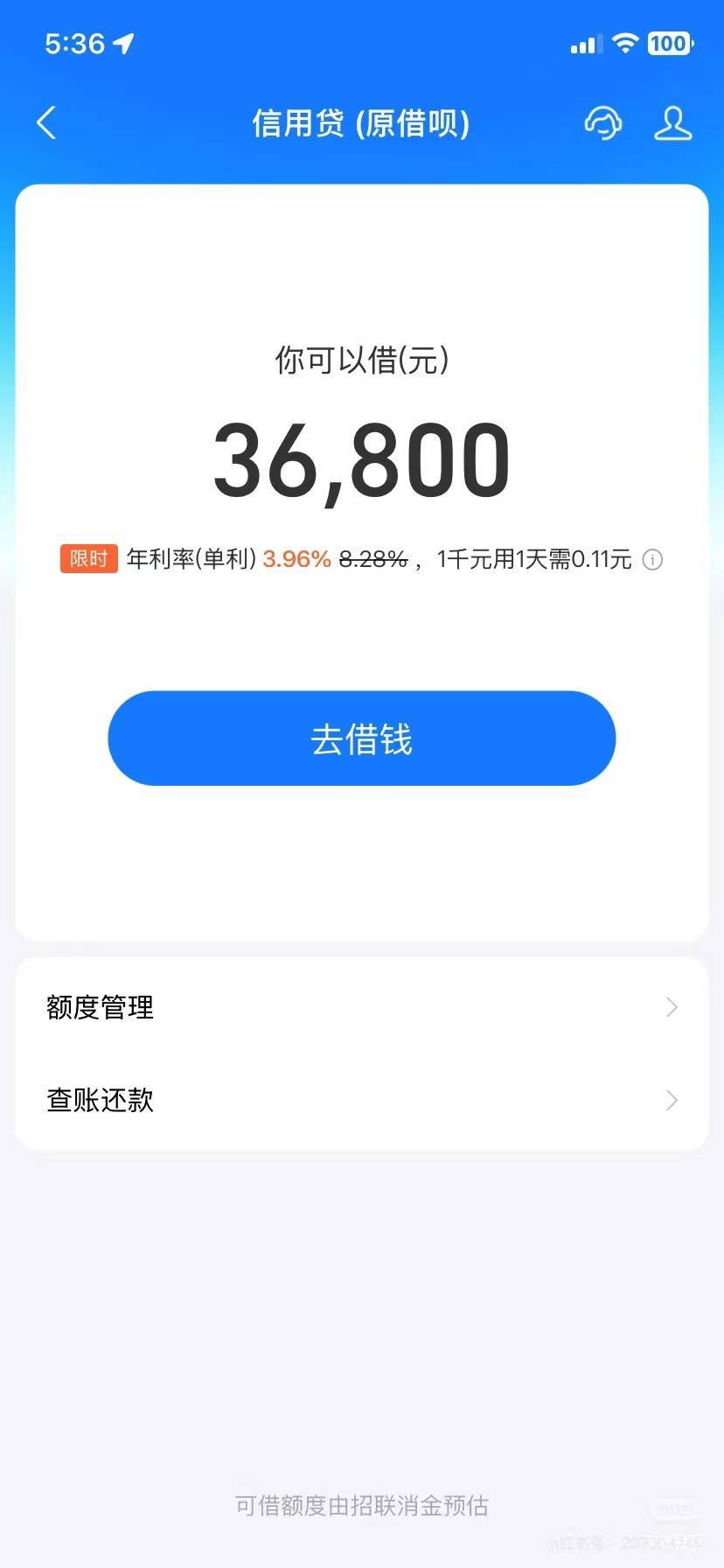 借呗利率怎么还区别对待 别人借一天四个点 我借一天26个点

50 / 作者:解决情绪再问题 / 