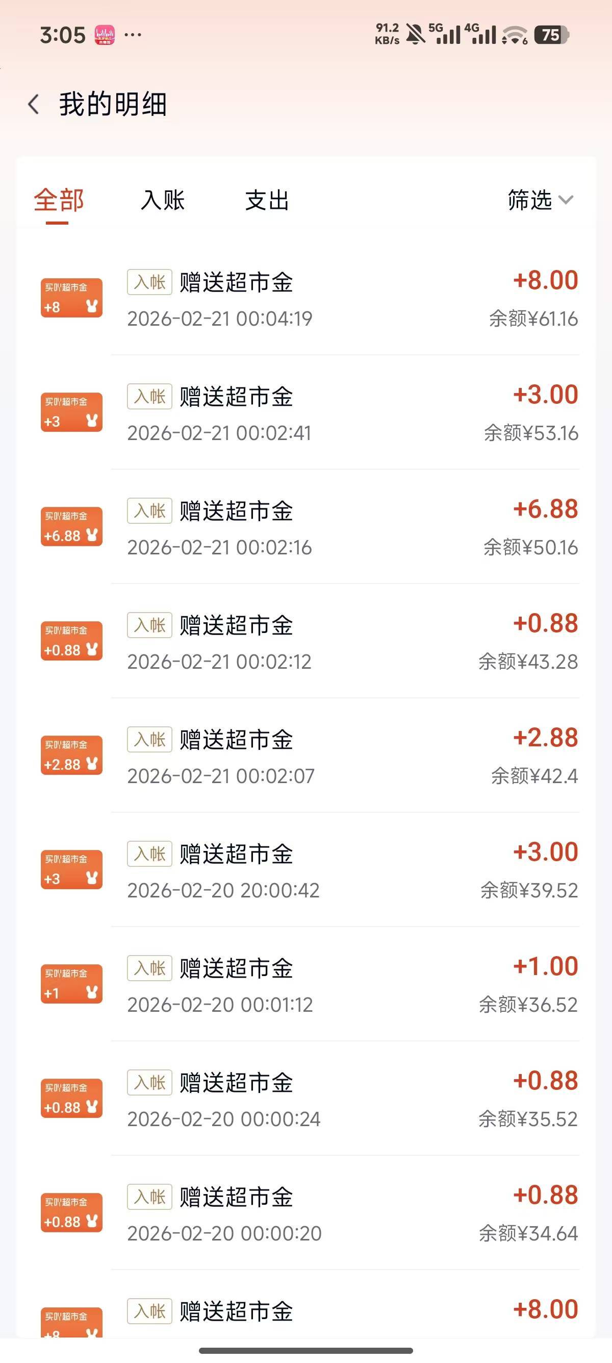 分期乐新春两亿红包这活动，玩了三天了，送了60超市卡，可以白票买东西，活动3月份才18 / 作者:申请毛团饭 / 