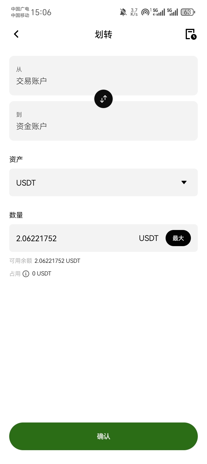 就是让打合约？恶心死了

38 / 作者:陆羽 / 