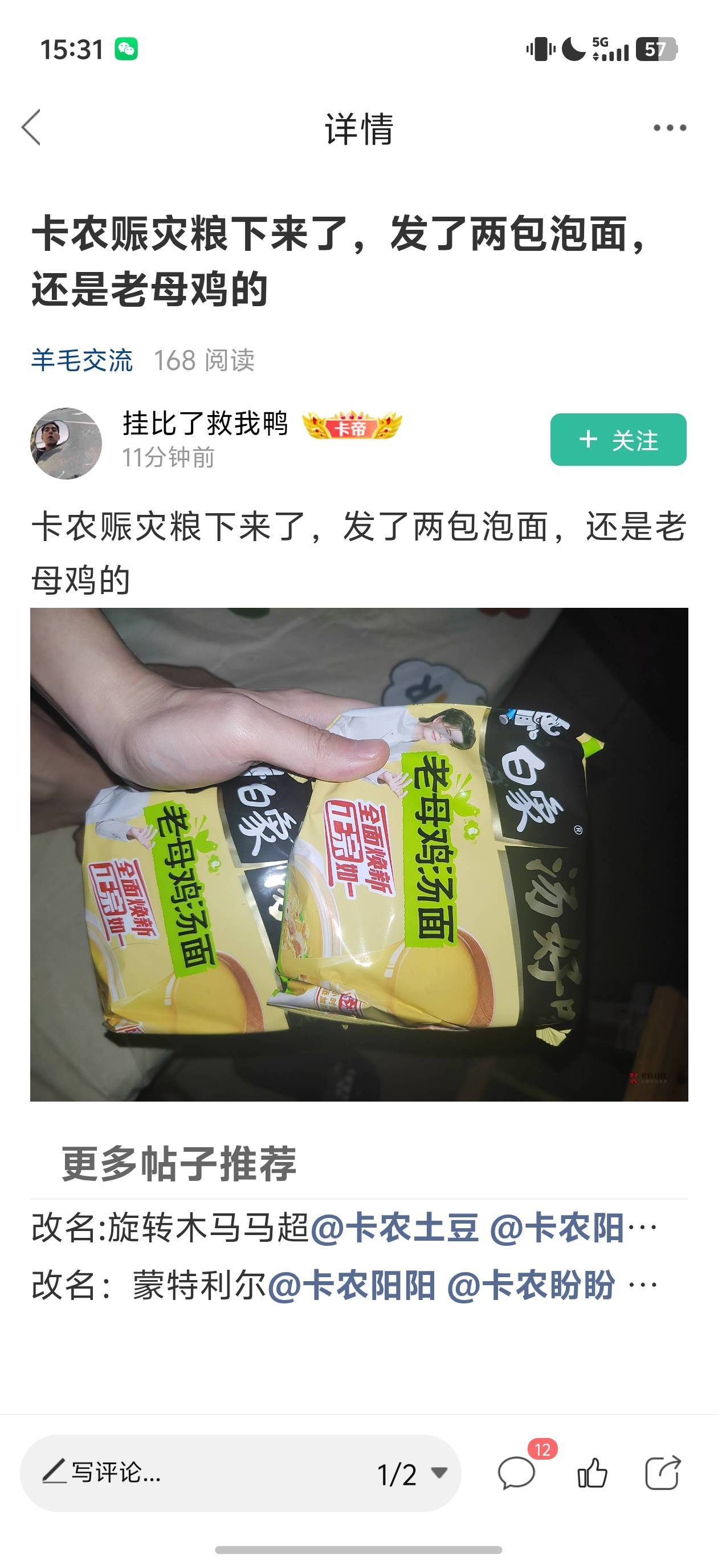 记得方便面吃了退款，上次肉夹馍你都退了，还有你不如g，g吃了不会退款，你几块钱肉夹19 / 作者:一加二 / 