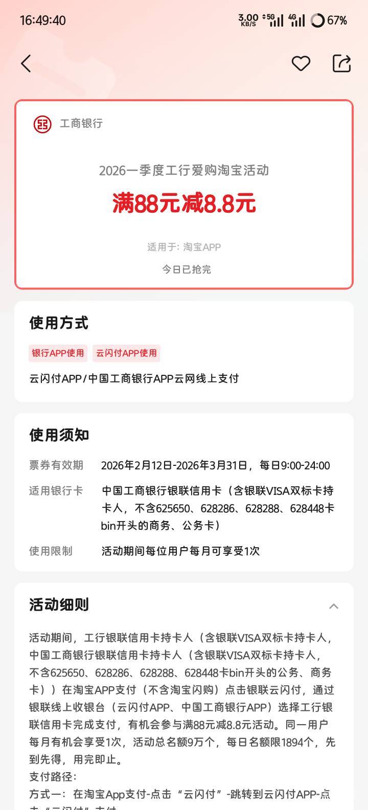 买啥可以T

32 / 作者:Abby / 