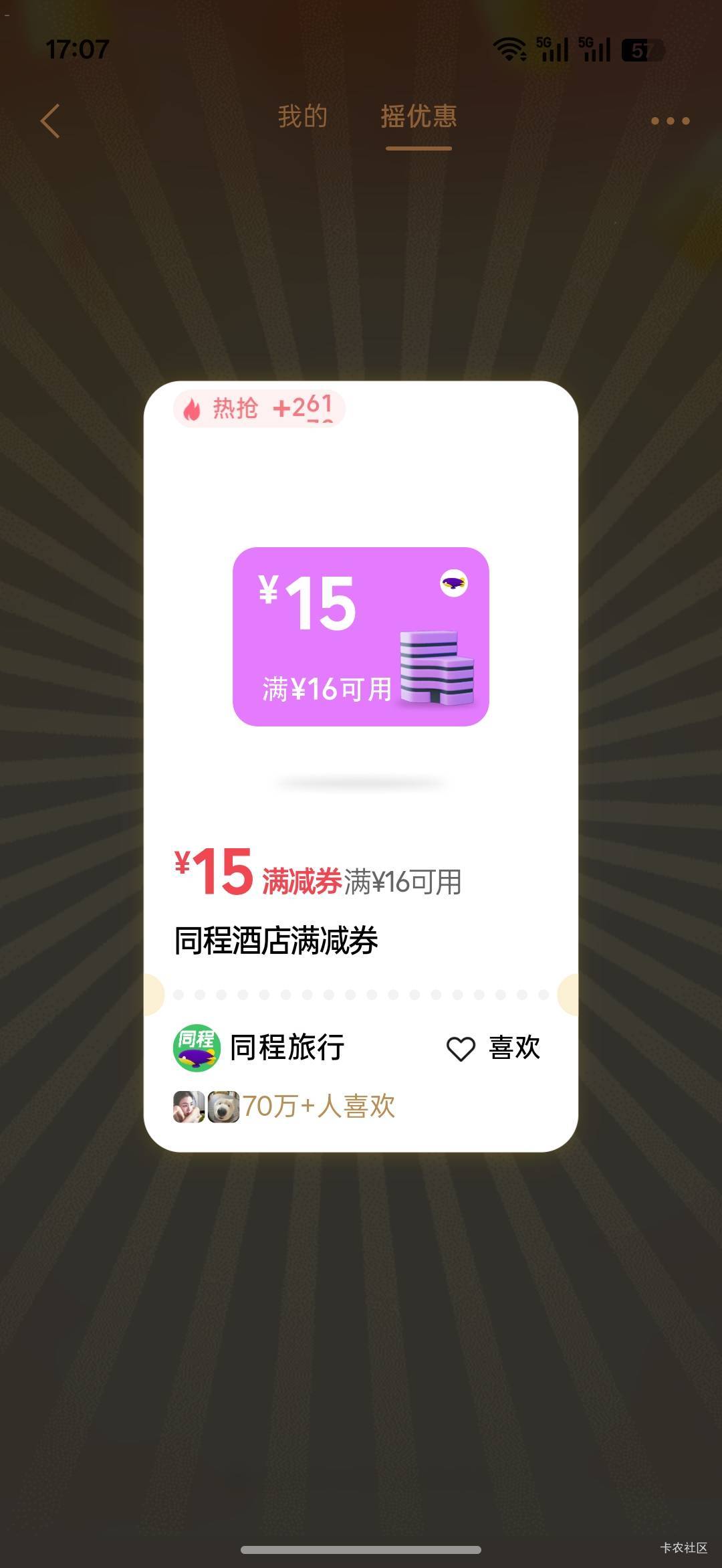 有没有要的？

69 / 作者:热了上上课上课 / 