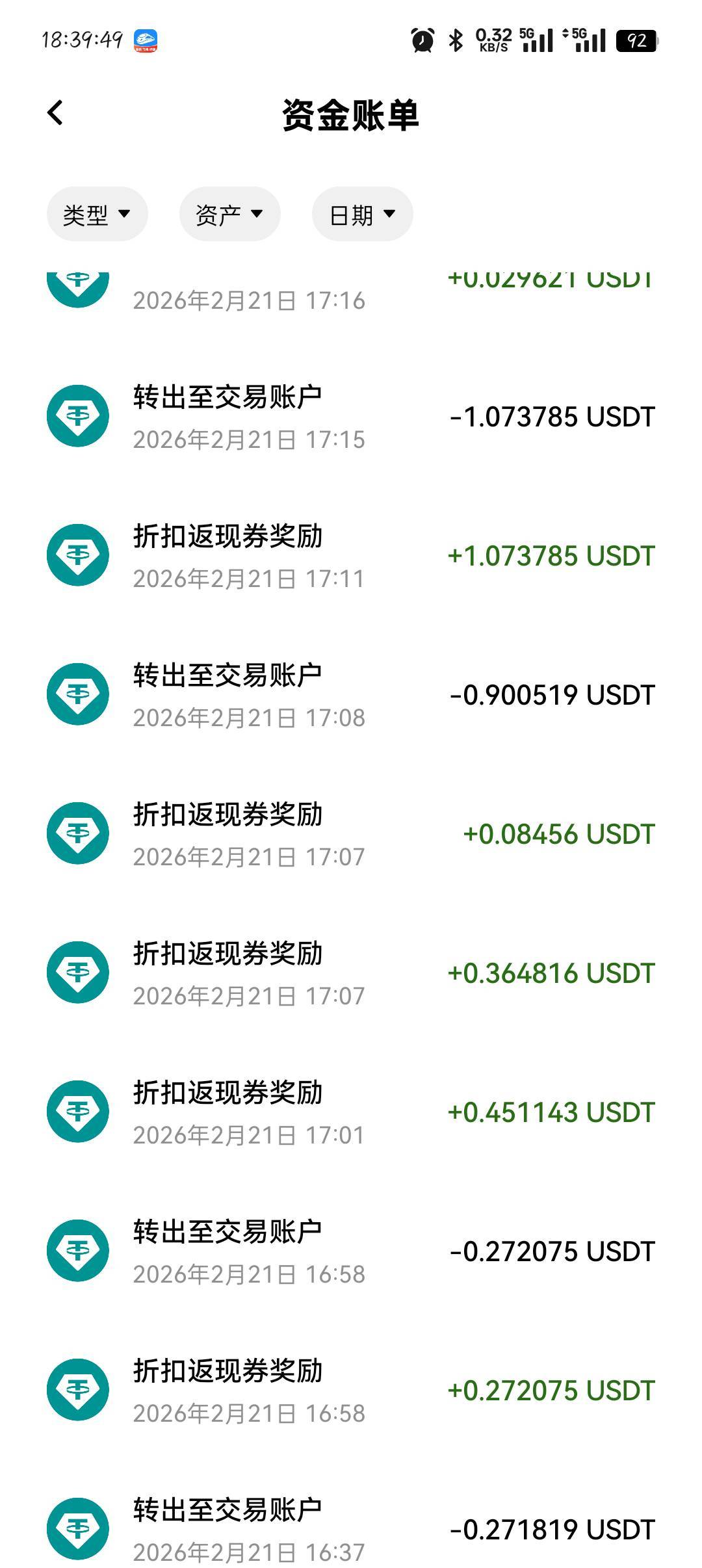 这个5折券怎么用？提币算交易吗


26 / 作者:你有啥实粒 / 