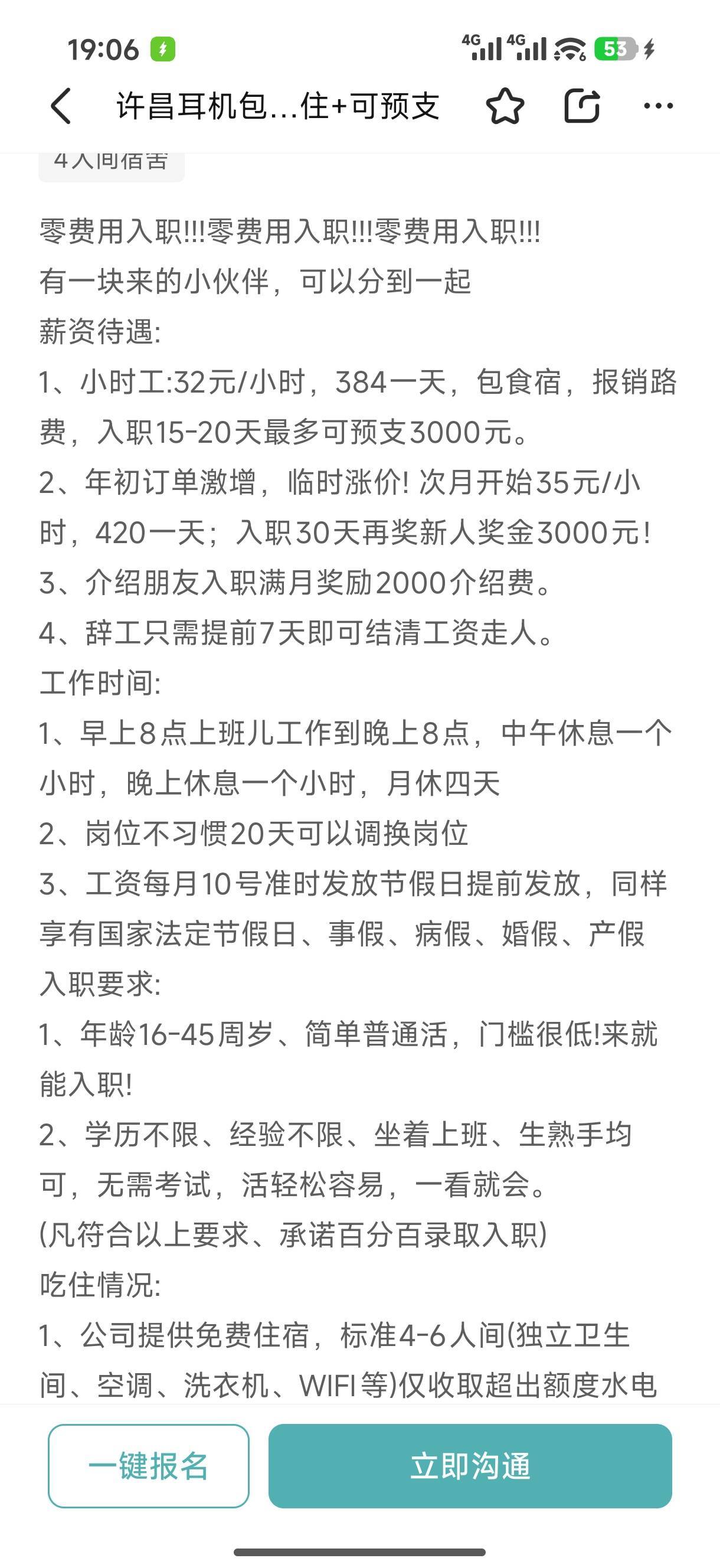 是不是骗子

37 / 作者:中国工商银行卡农分行 / 