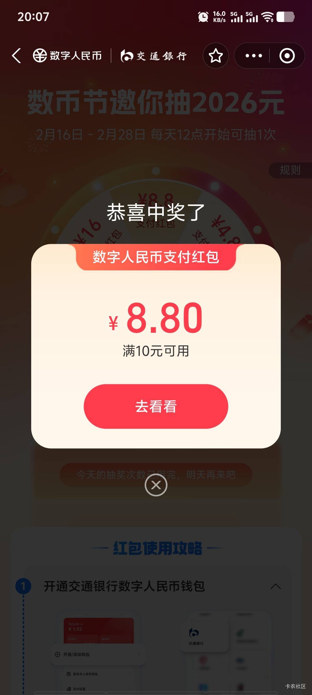 还有，忘记抽了。

26 / 作者:潘多拉的春天 / 