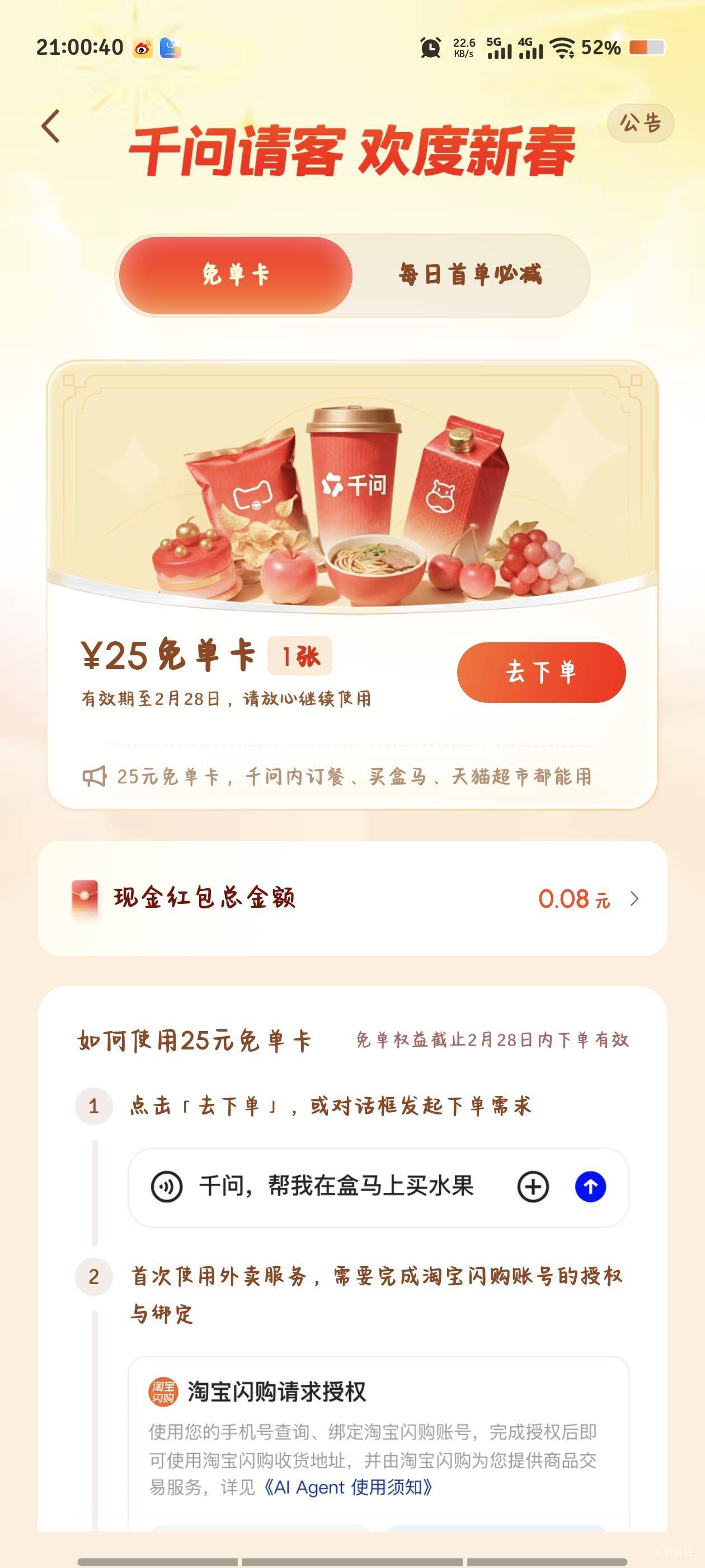 不抵扣啊 。各种都试了

52 / 作者:倚门望行人。 / 