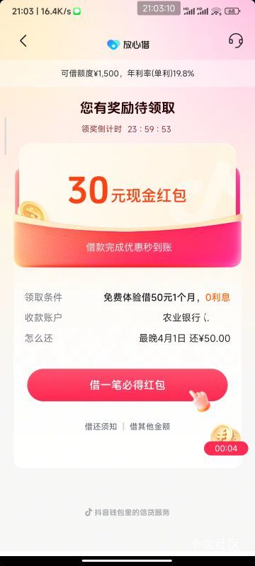 抖音极速版这真是放，水还有红包

29 / 作者:懒癌晚期吧 / 