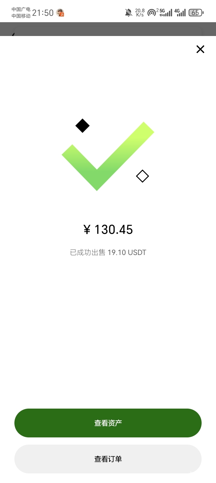 恶心的欧易，多号的就这样？还是一两u就跑打出来的和中了一个0.0001btc。真是不如币王76 / 作者:陆羽 / 