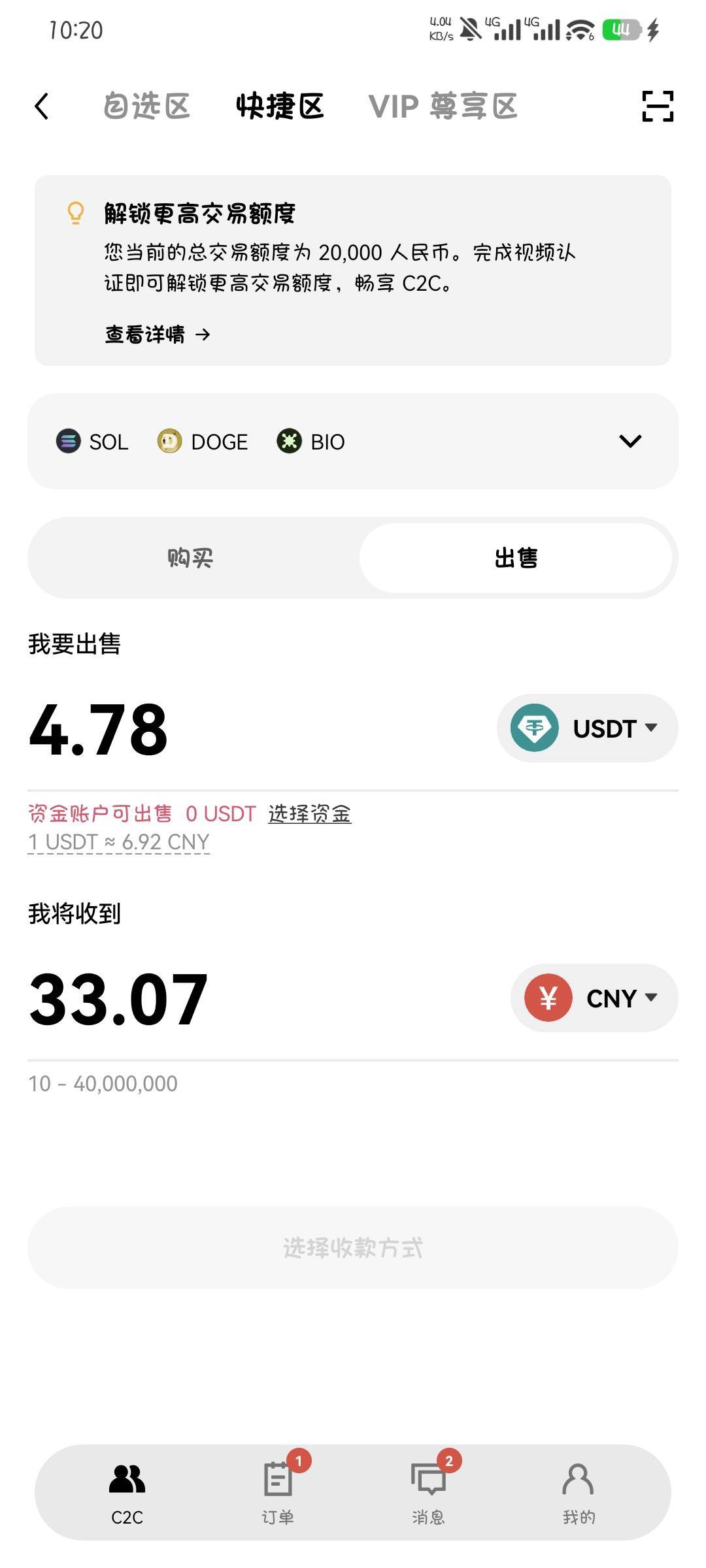 搞个大份猪脚饭算了，抢了6场就2.88的体验U，应该是黑号了

38 / 作者:撸口狂魔1996 / 