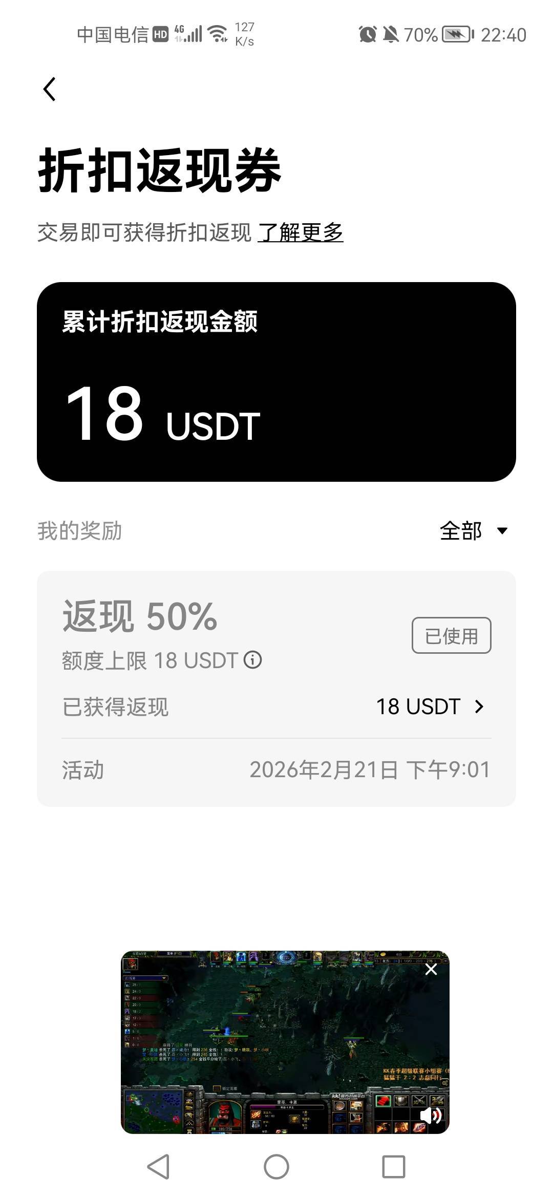 领的2.38u一波没，返现券舒服18u到手。润130

76 / 作者:老实人的呢 / 