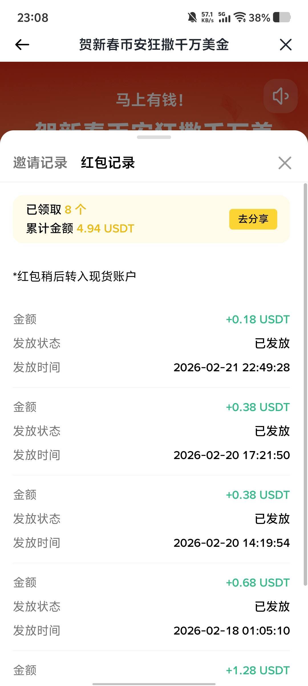 币安外面都5.6元收摇红包那个了 水很大吗
57 / 作者:劳动委员会主任 / 