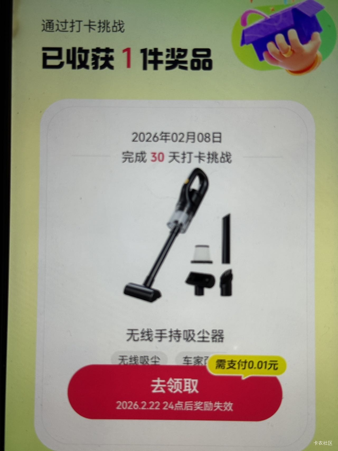 快过期了还一直有货，你们快点换完啊

57 / 作者:红尘少女 / 