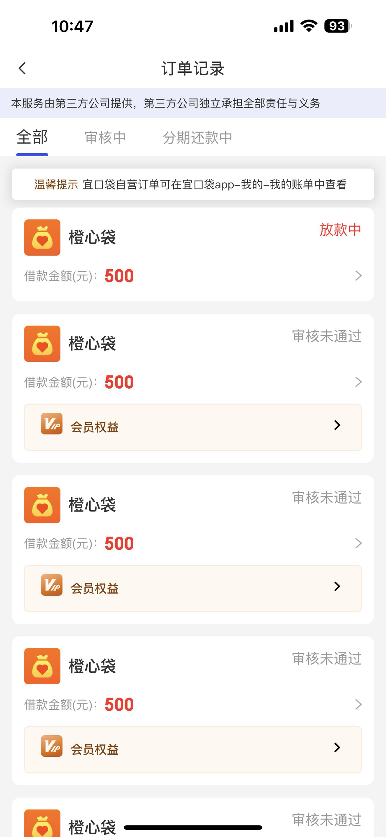 宜口袋第二笔放款，17号放到现在。昨天还款日今天都逾期一天了。
怎么给他取消掉，退86 / 作者:麋鹿露 / 