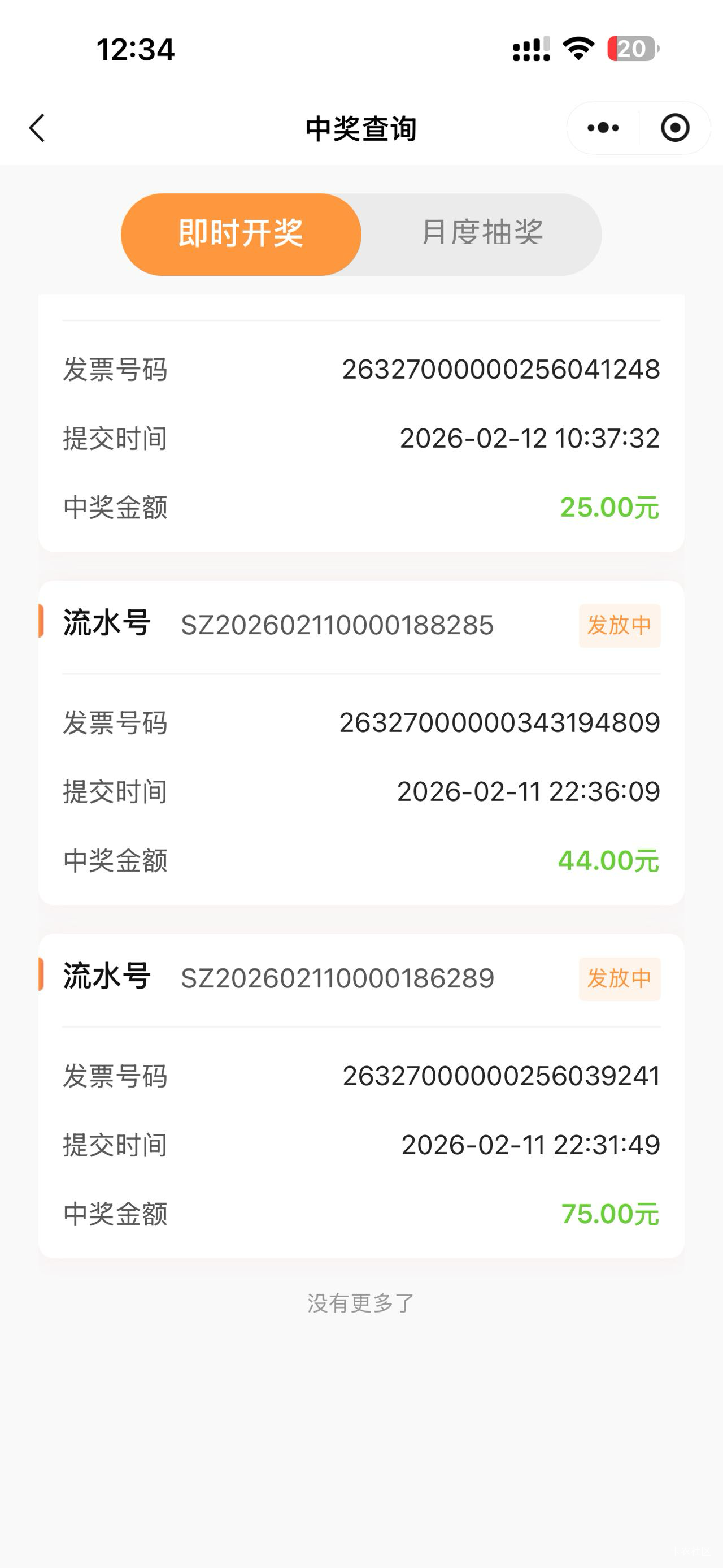 苏州发票买的交通充值卡的到了


82 / 作者:黄大仙11 / 