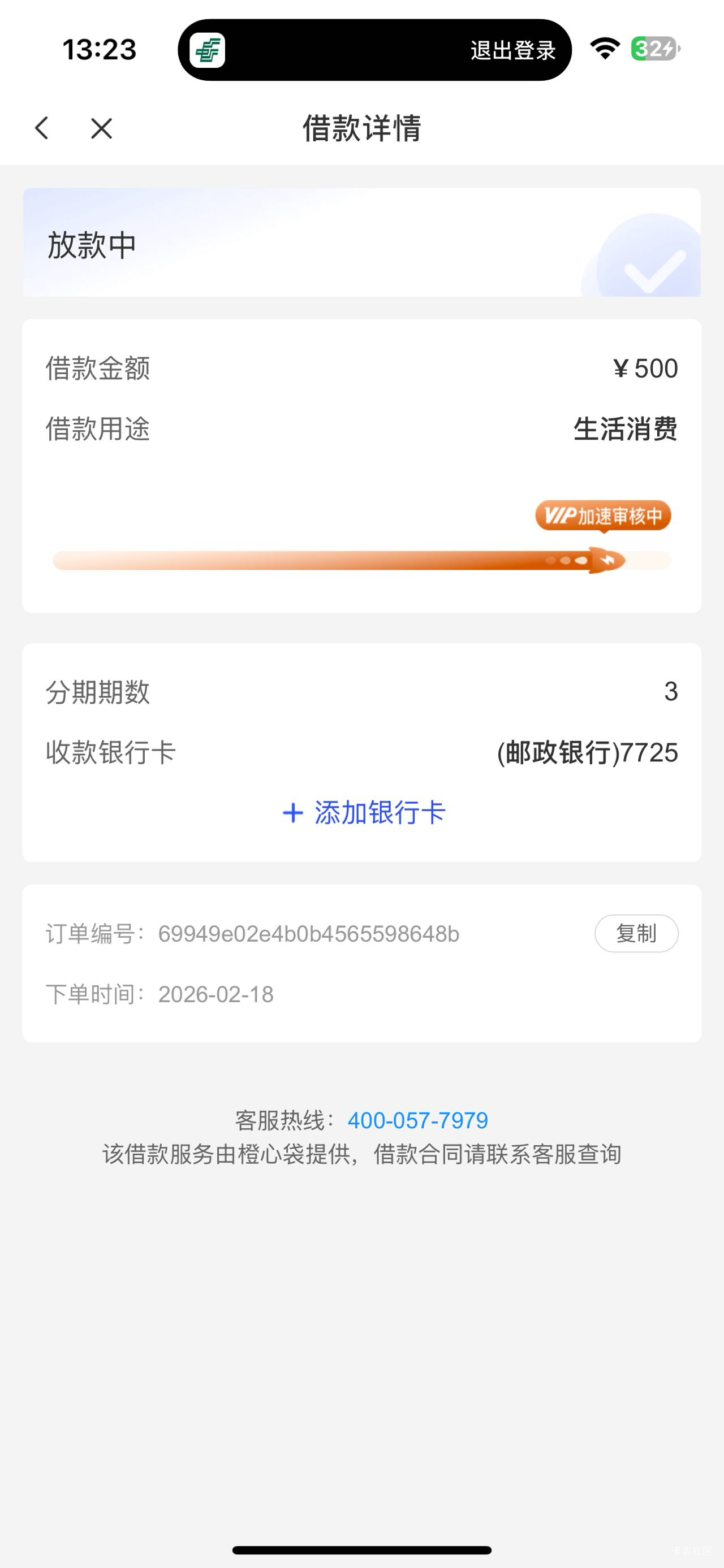 老哥们宜口袋转几是人工客服啊，我给会员费退了去，17号放款现在不放。

95 / 作者:麋鹿露 / 